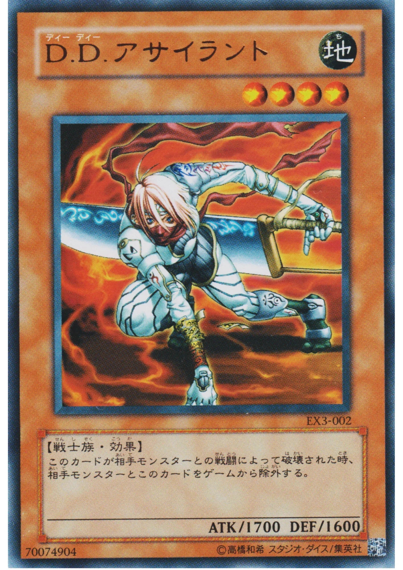 D.D. Assailant EX3-002 | Duel Monsters 9 Expert 3 promo - ChitoroShop