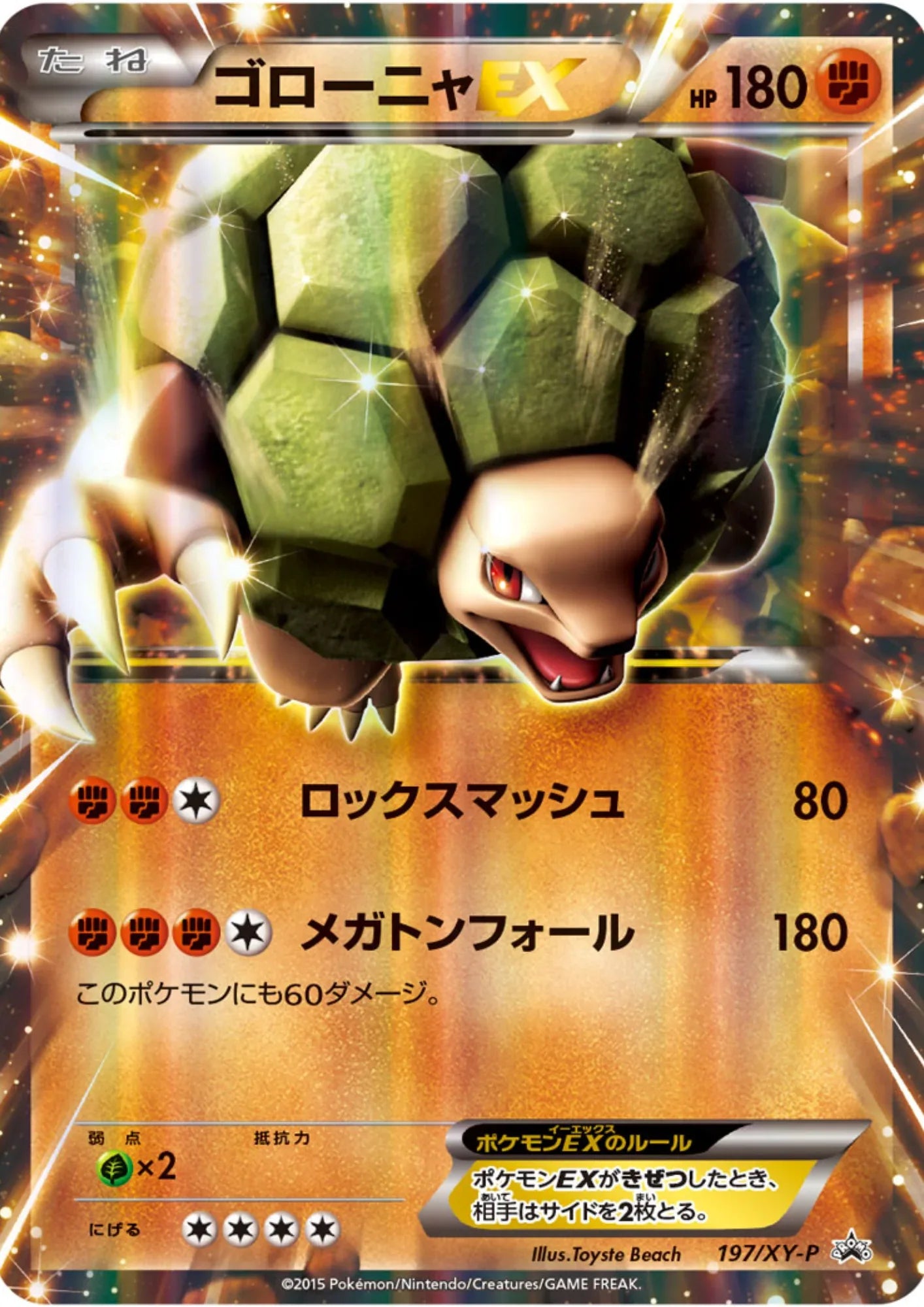 Golem 197/XY-P | Promo - ChitoroShop