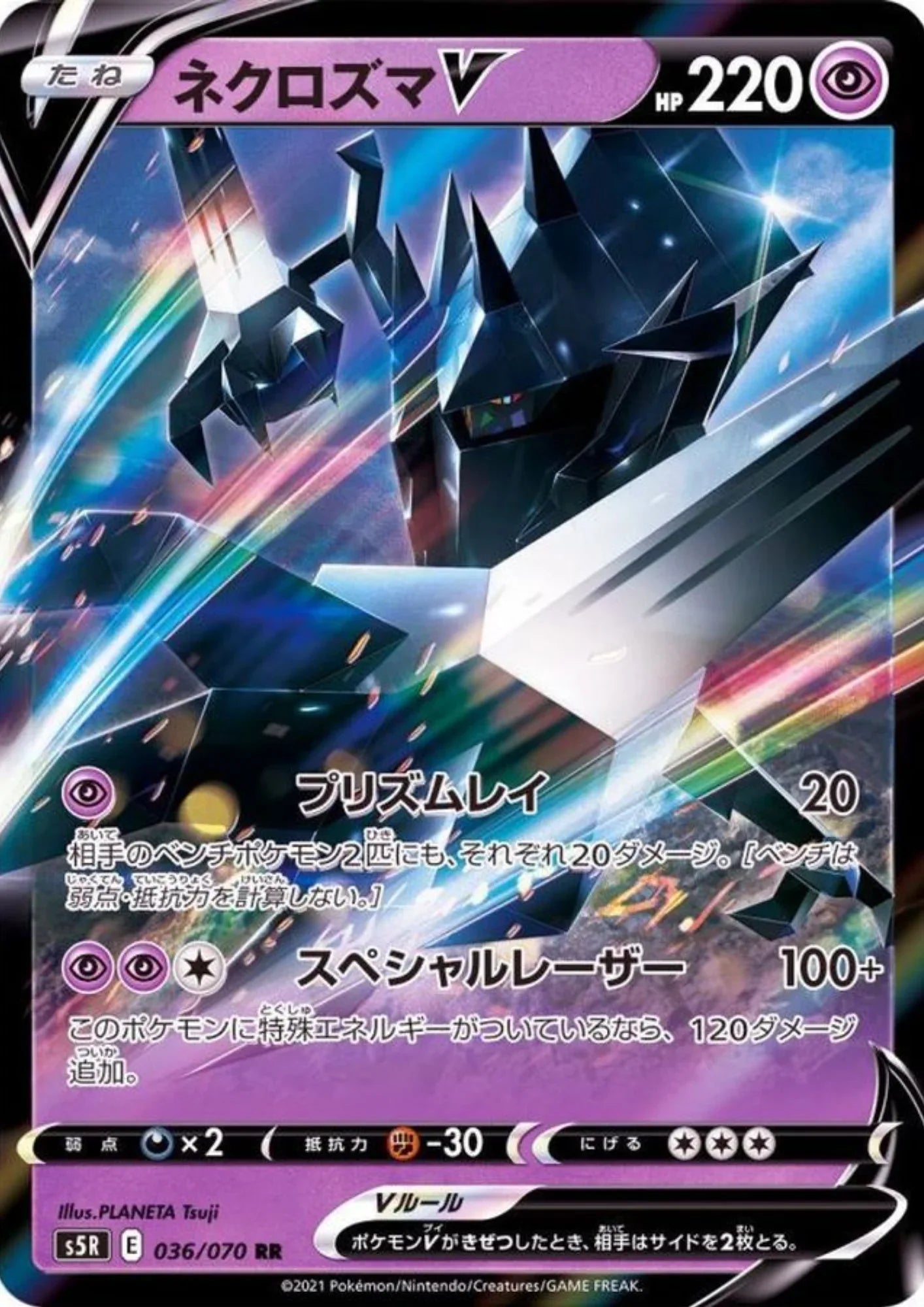 Necrozma V 036/070 RR | Rapid Strike Master s5R - ChitoroShop