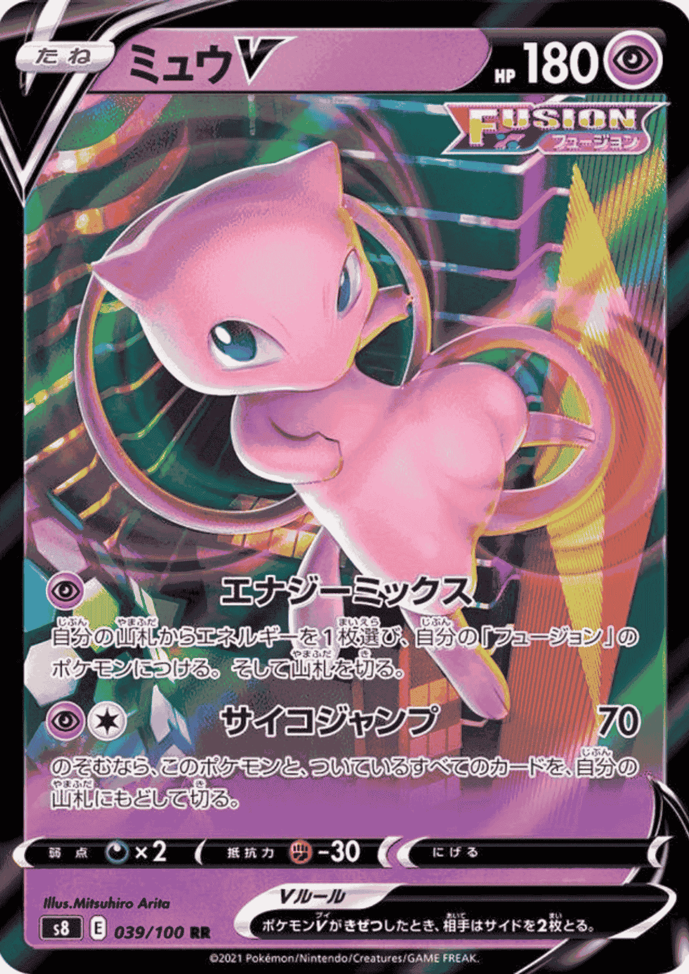Mew V 039/100 RR | Fusion Arts s8