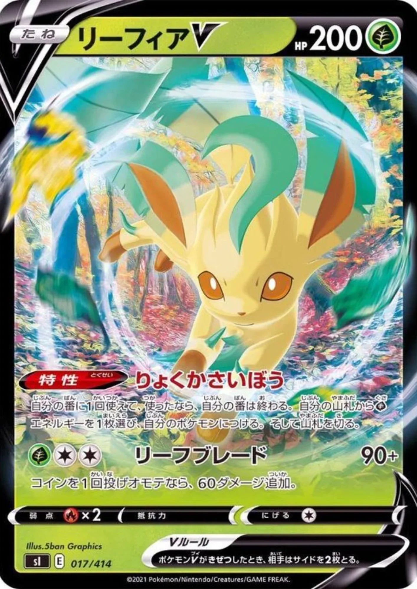 Leafeon V 017/414 (Non-Holo) | Sl Start Deck 100 - ChitoroShop