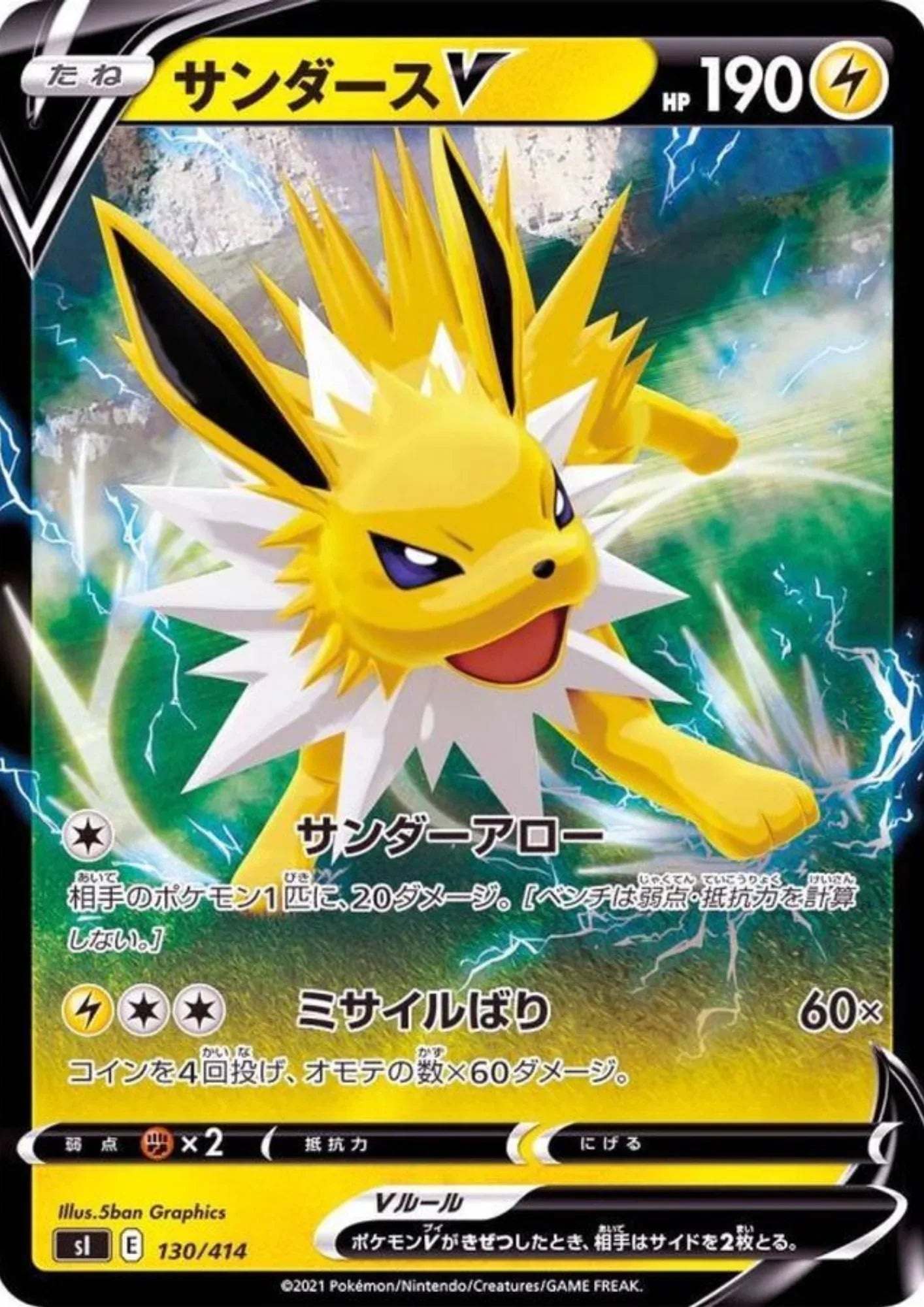 Jolteon V 130/414 | Sl Start Deck 100 - ChitoroShop