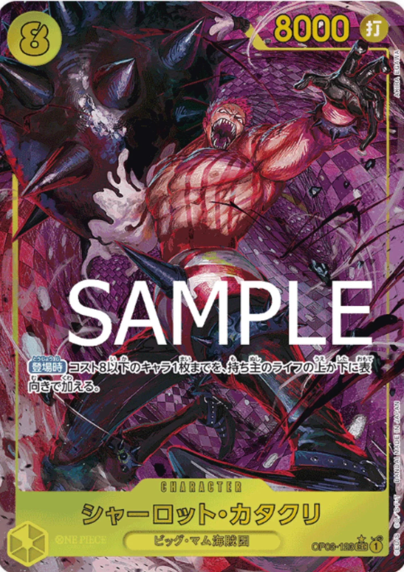 Charlotte Katakuri OP03-123 SEC (Parallel) - One Piece The Best - ChitoroShop