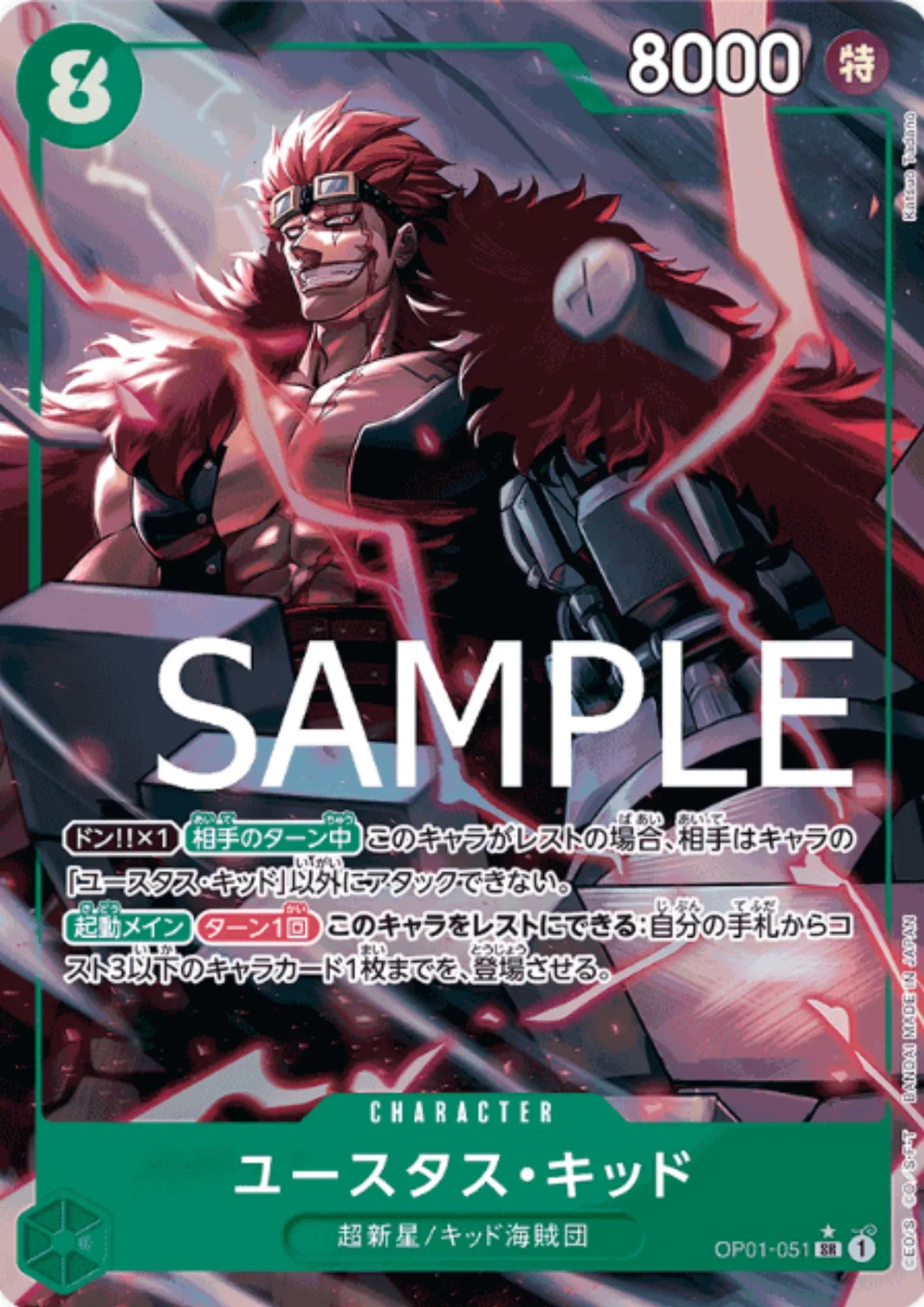 Eustass"Captain"Kid OP01-051 SR (Parallel) - One Piece The Best - ChitoroShop