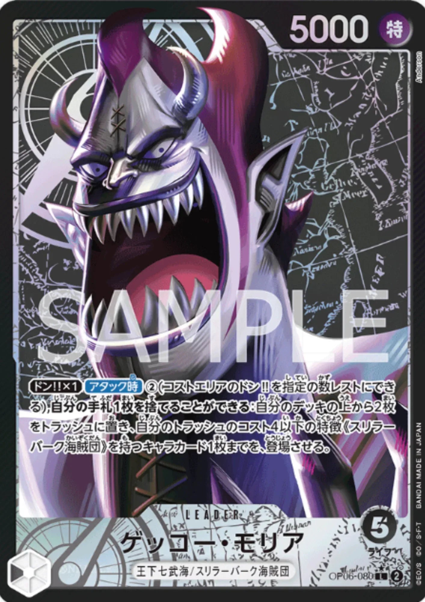Gecko Moria OP06-080 L (Parallel) | Wings of Captain - ChitoroShop