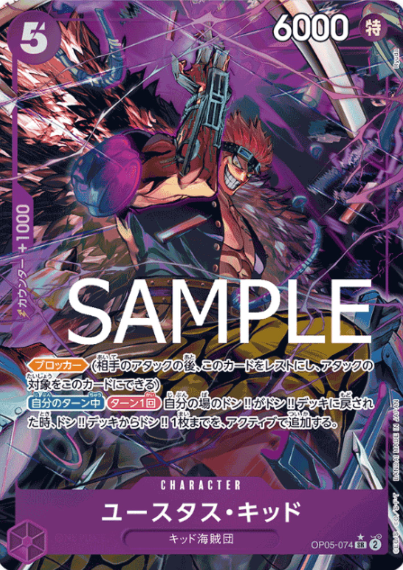 Eustass"Captain"Kid OP05-074 SR (Parallel) - One Piece The Best