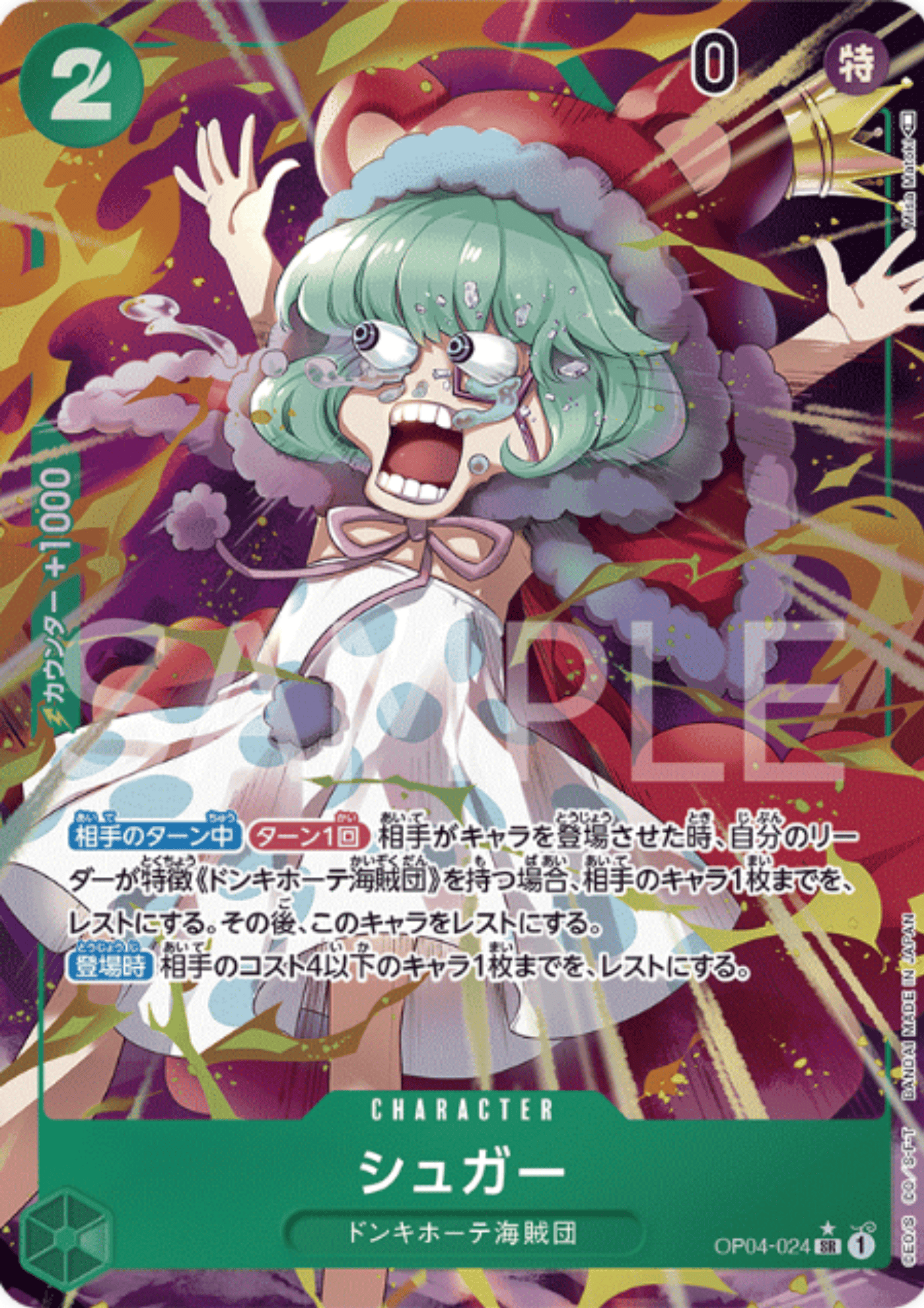 Sugar OP04-024 SR (Parallel) - Kingdoms of Intrigue