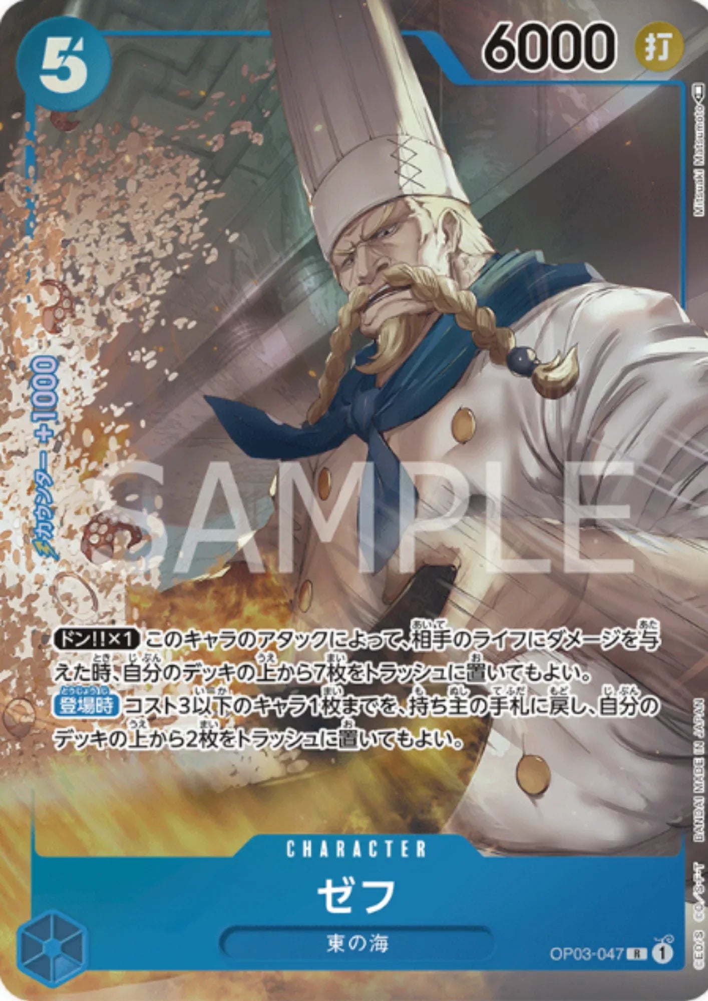 Zeff OP03-047 R (Parallel) - Pillars of Strength - ChitoroShop