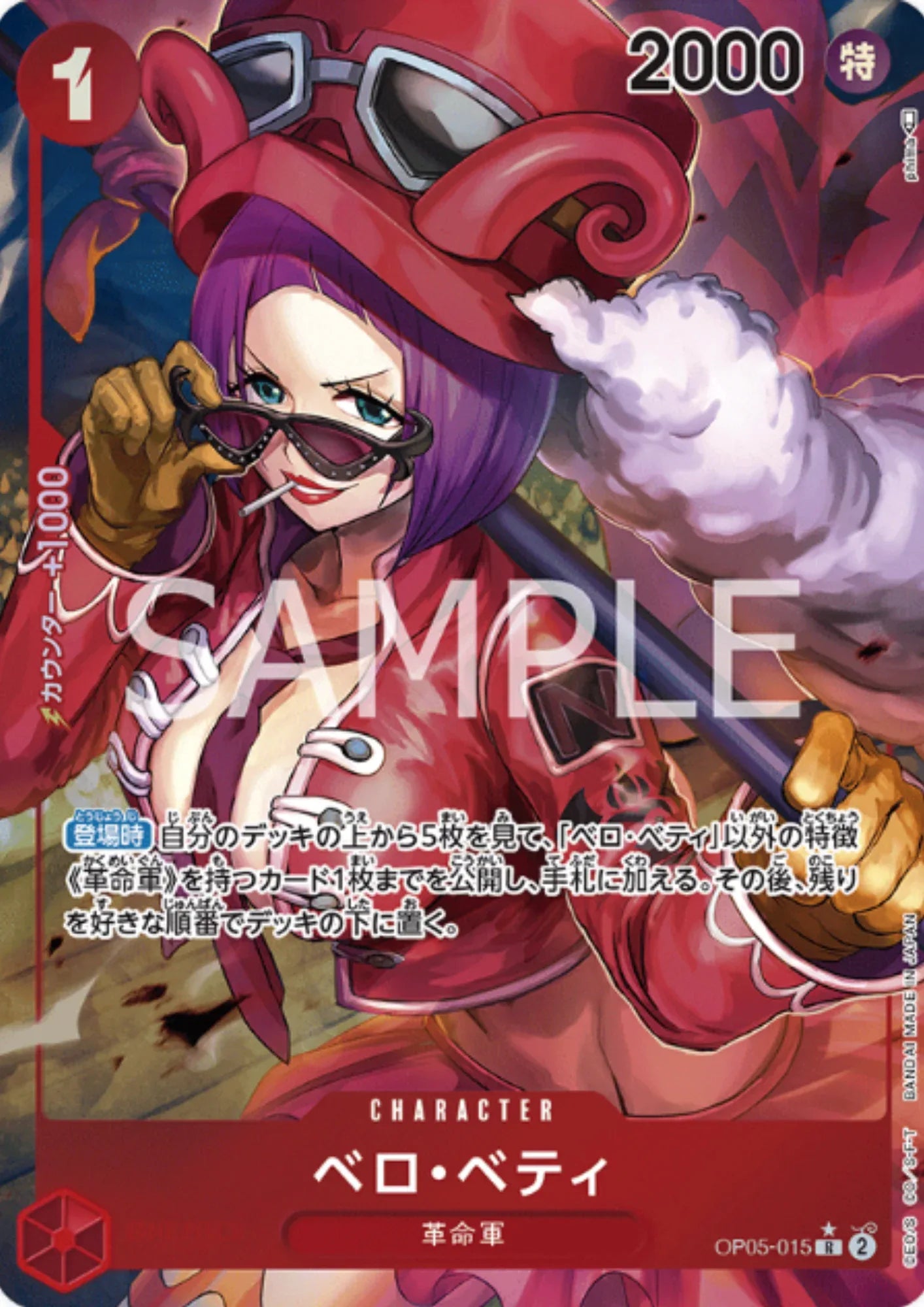 Belo Betty OP05-015 R Parallel | A Protagonist of the New Generation - ChitoroShop