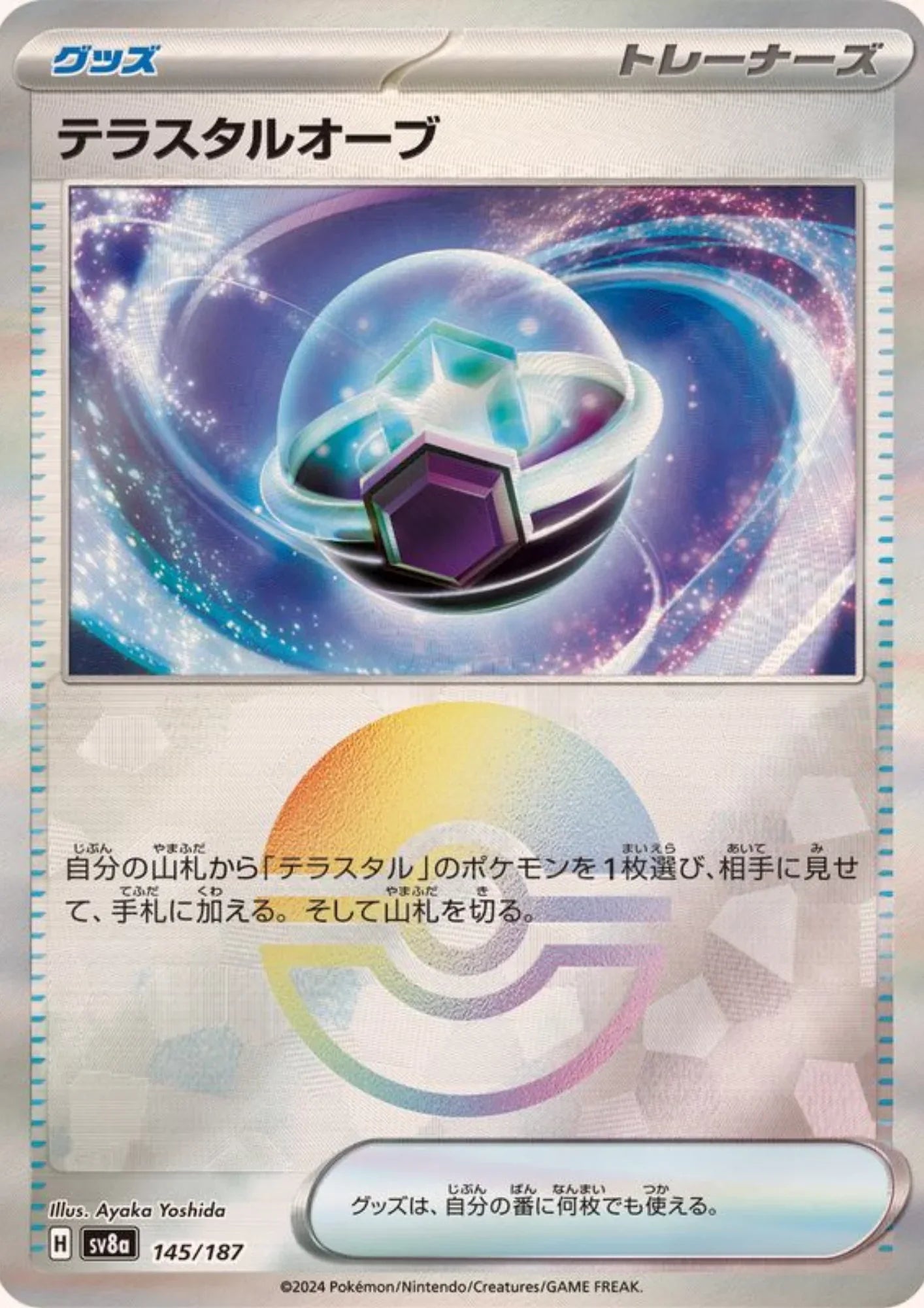 Tera Orb 145/187 (Monster Ball Reverse) | SV8a Terastal Festival - ChitoroShop