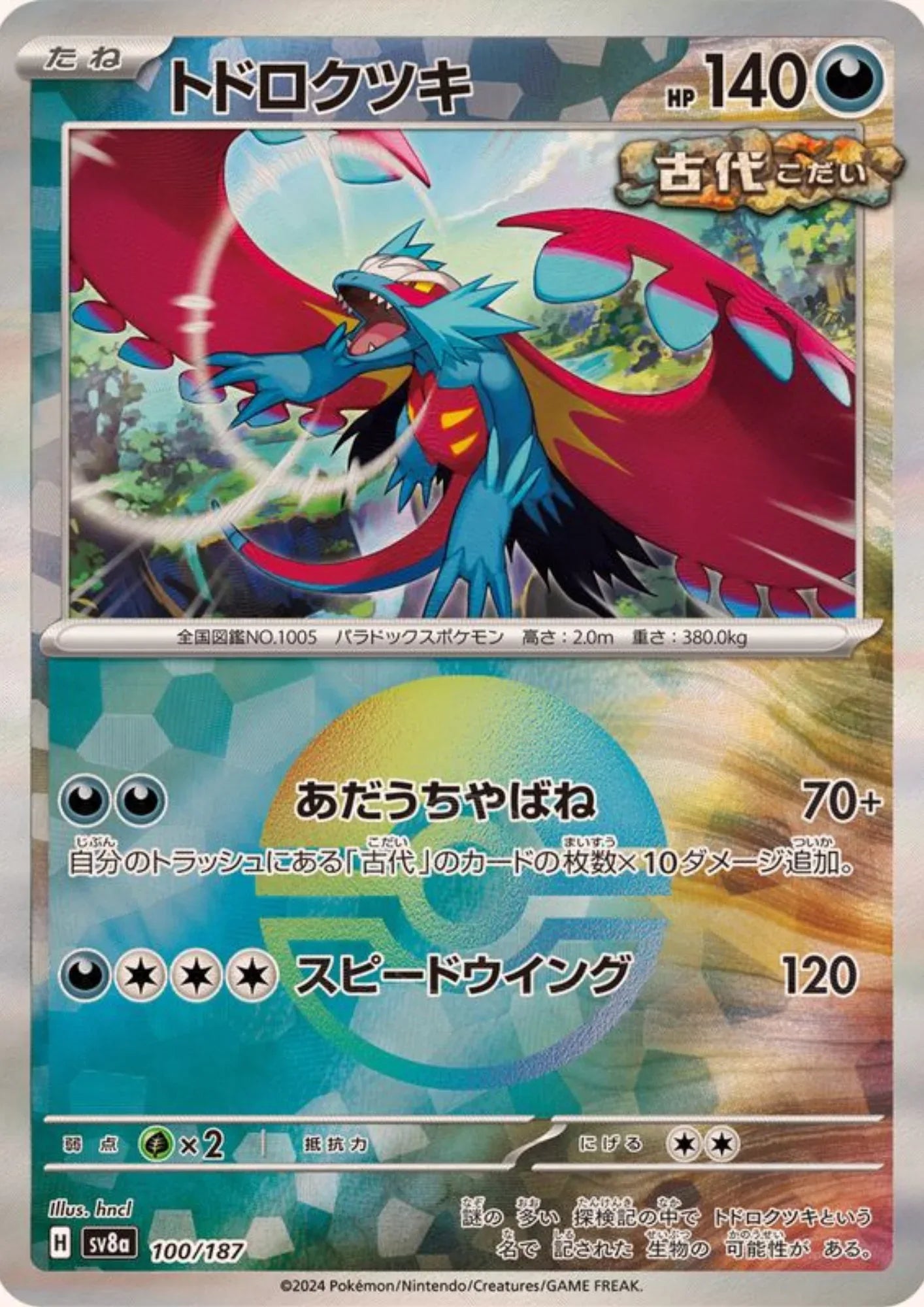 Roaring Moon 100/187 (Monster Ball Reverse) | SV8a Terastal Festival - ChitoroShop