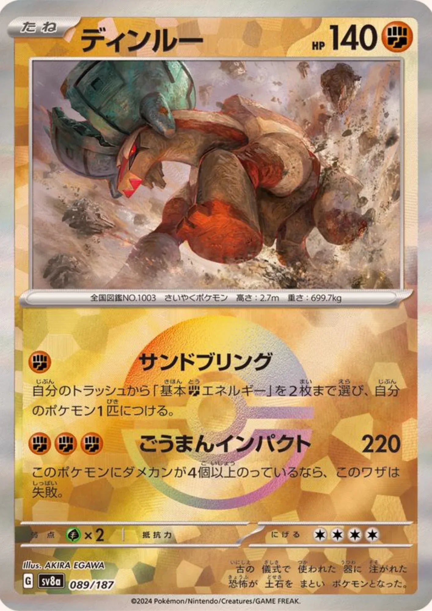 Ting-Lu 089/187 (Monster Ball Reverse) | SV8a Terastal Festival - ChitoroShop