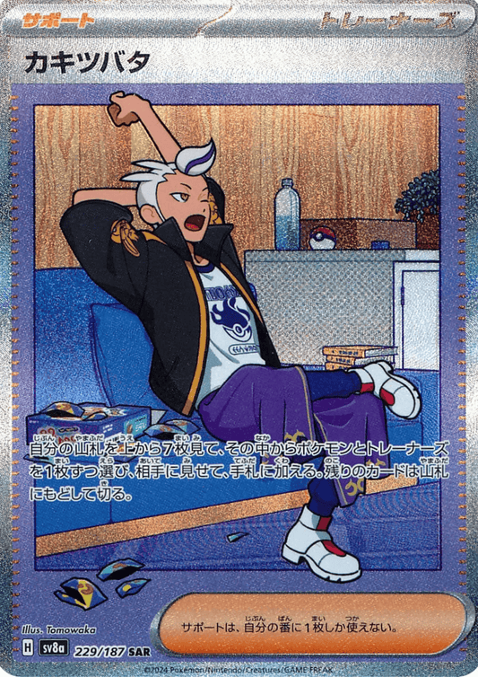 Drayton 229/187 SAR | SV8a Terastal Festival