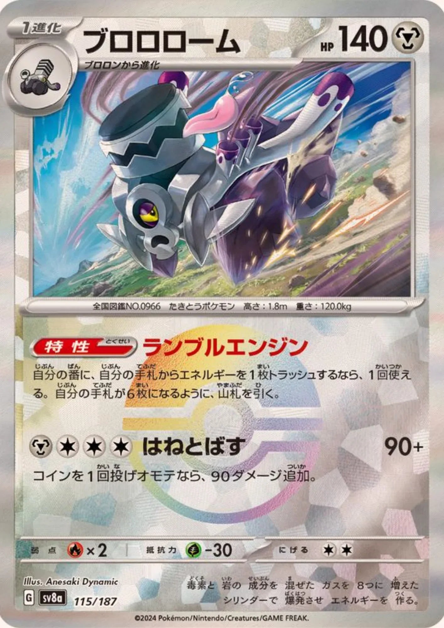Revavroom 115/187 (Monster Ball Reverse) | SV8a Terastal Festival - ChitoroShop