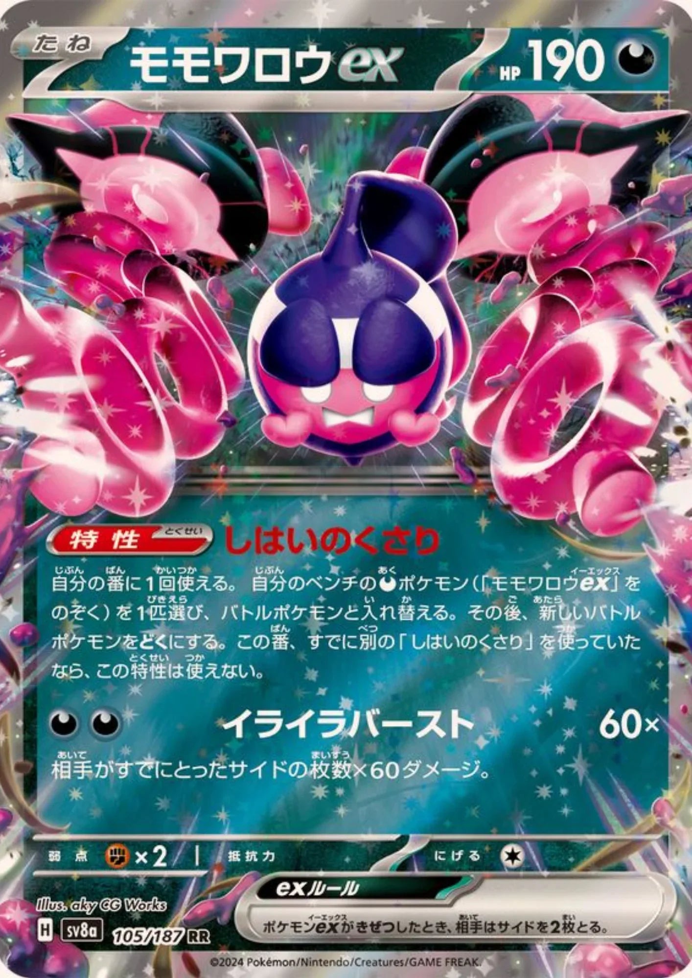 Pecharunt ex 105/187 RR | SV8a Terastal Festival - ChitoroShop