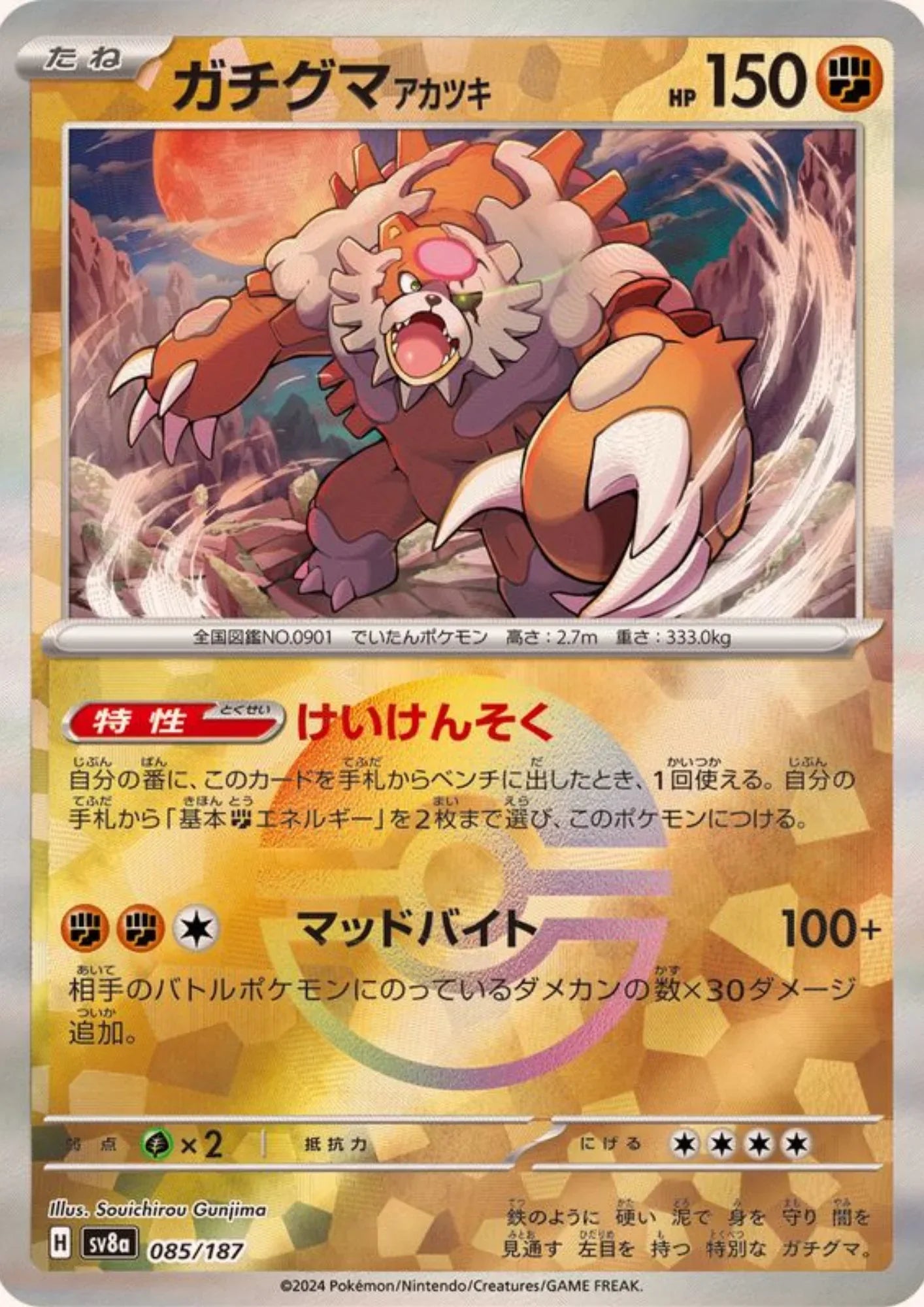 Ursaluna 085/187 (Monster Ball Reverse) | SV8a Terastal Festival - ChitoroShop