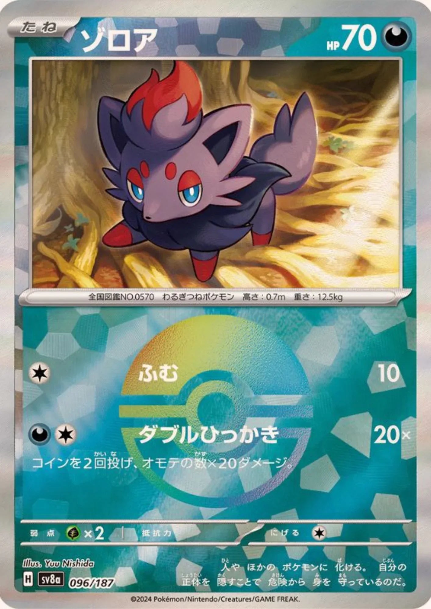 Zoroa 096/187 (Monster Ball Reverse) | SV8a Terastal Festival - ChitoroShop