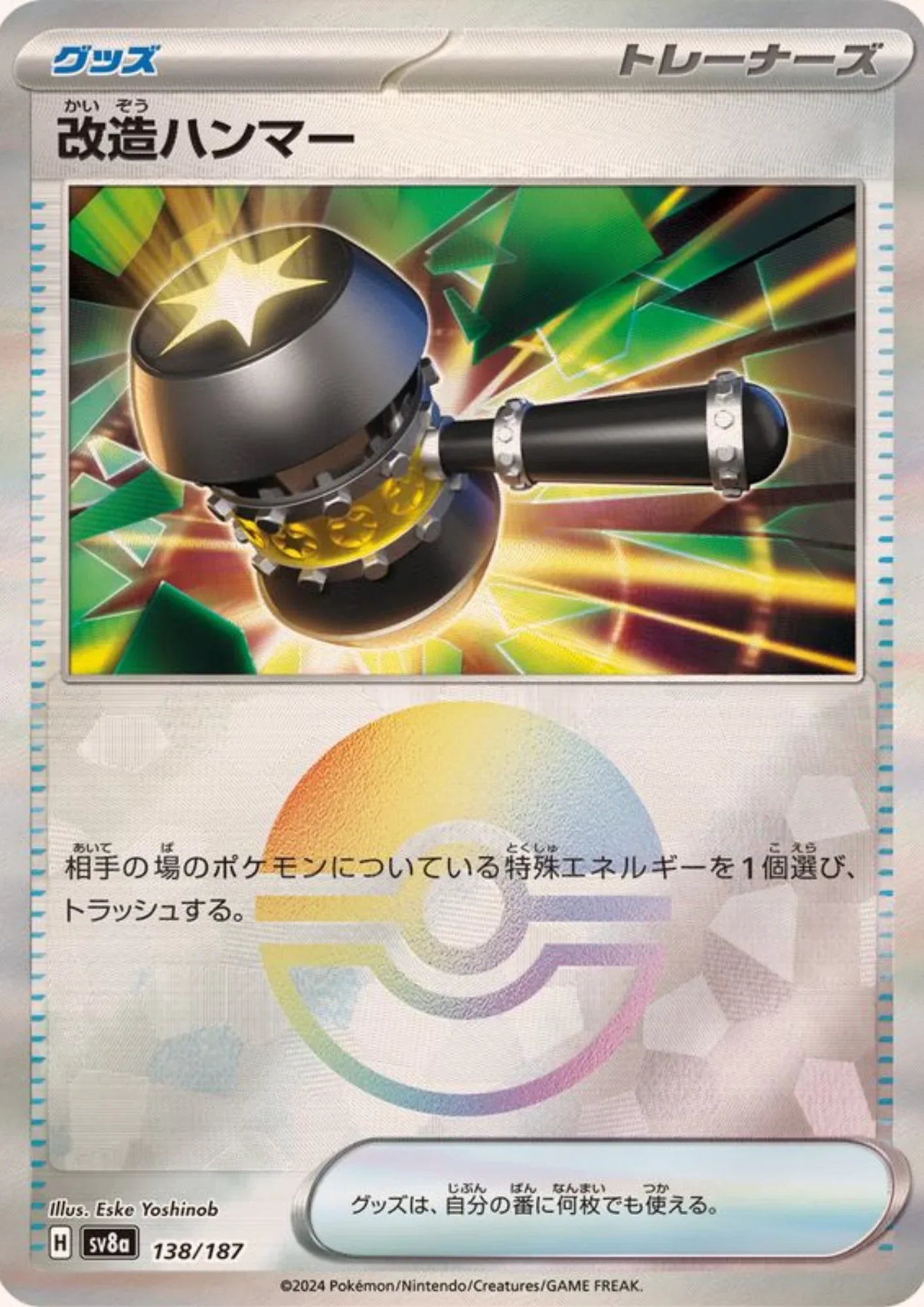 Enhanced Hammer 138/187 (Monster Ball Reverse) | SV8a Terastal Festival - ChitoroShop