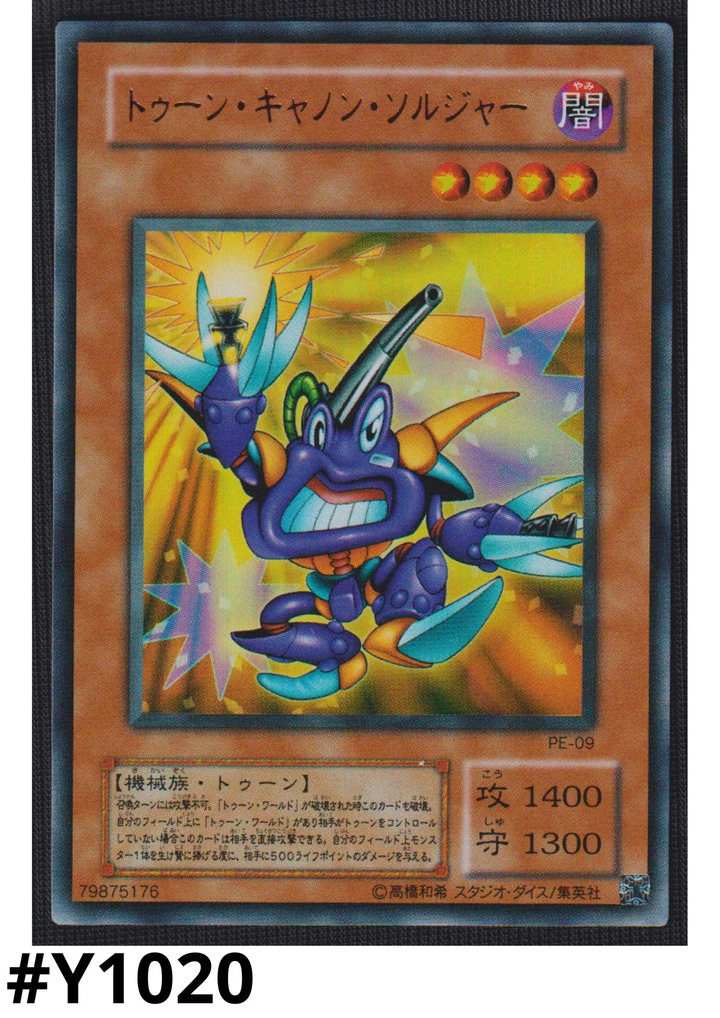Toon Cannon Soldier PE-09 | Structure Deck: Pegasus - ChitoroShop