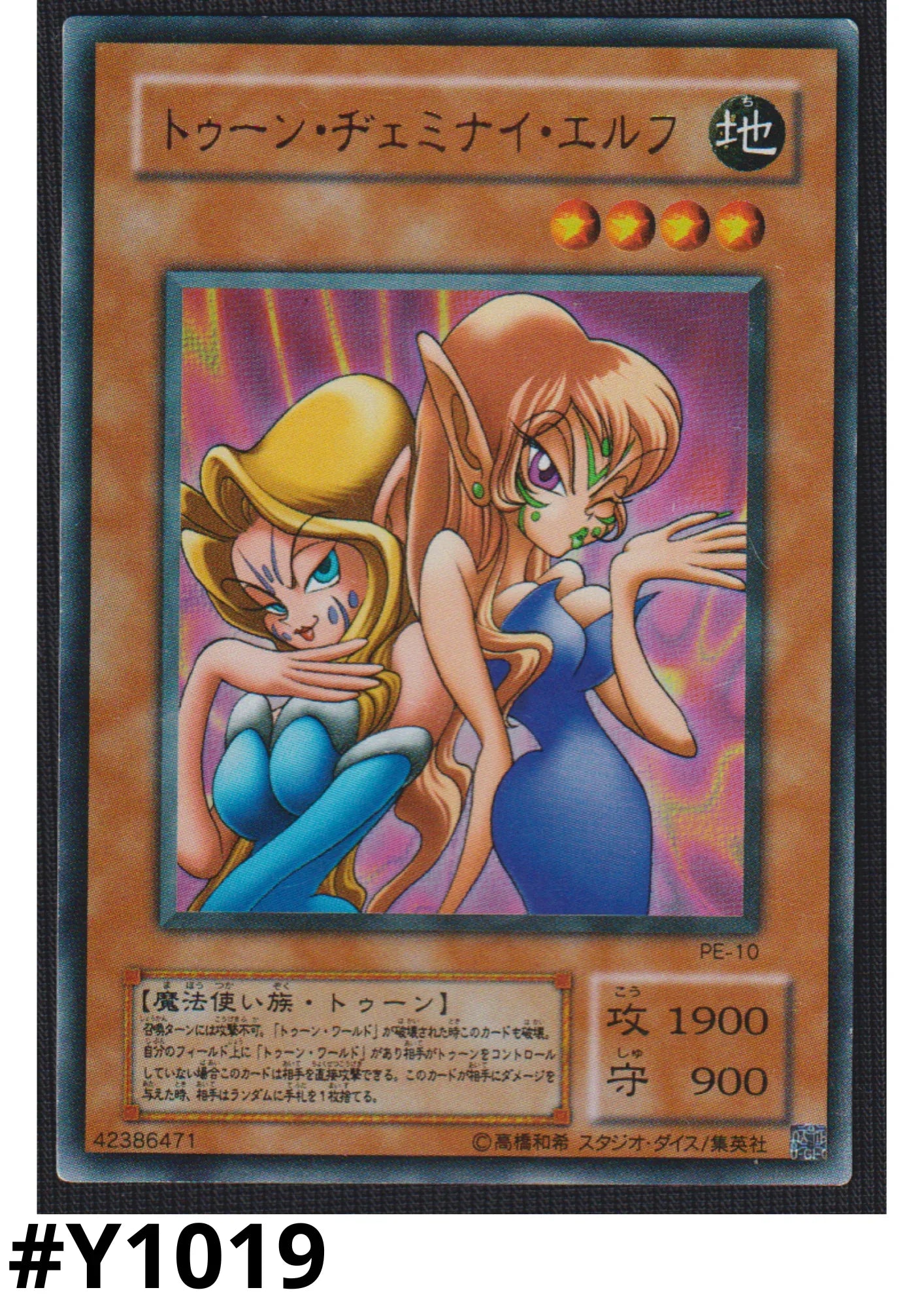 Toon Gemini Elf PE-10 | Structure Deck: Pegasus - ChitoroShop