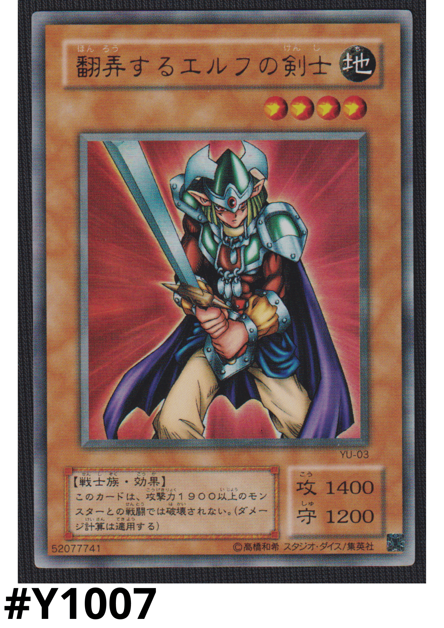 Obnoxious Celtic Guard YU-03 | Structure Deck: Yugi