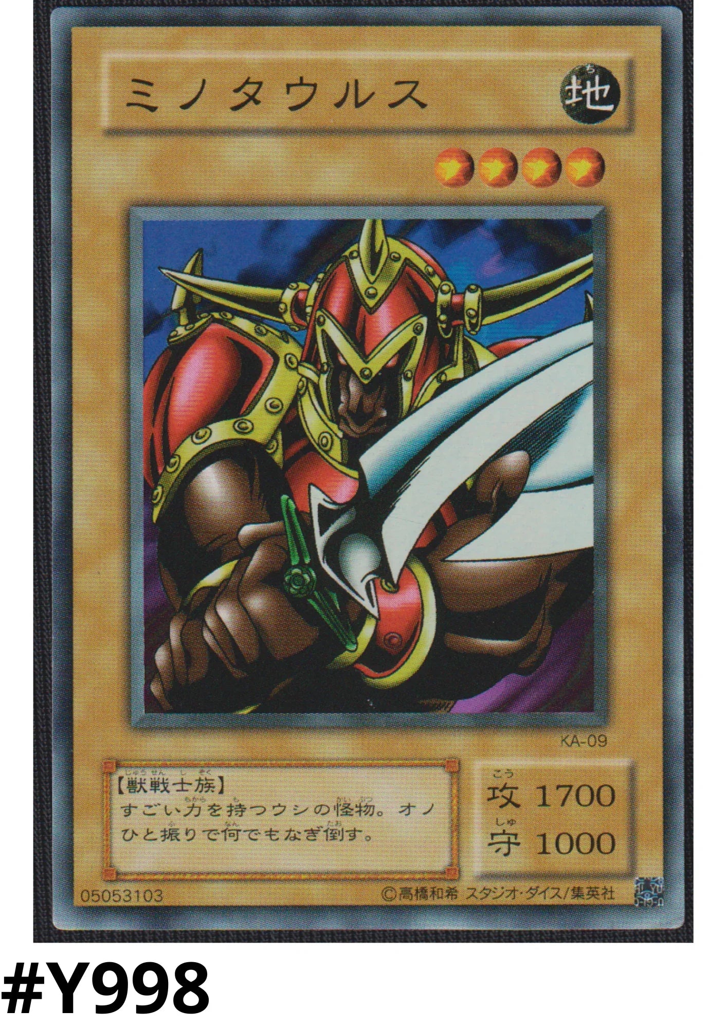 Battle Ox KA-09 | Structure Deck: Kaiba - ChitoroShop