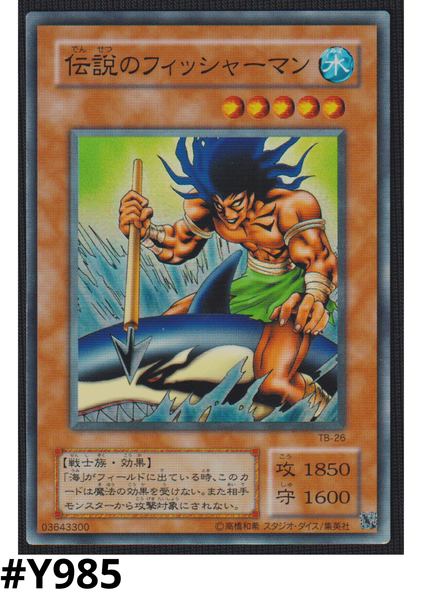 The Legendary Fisherman TB-26 | Thousand Eyes Bible