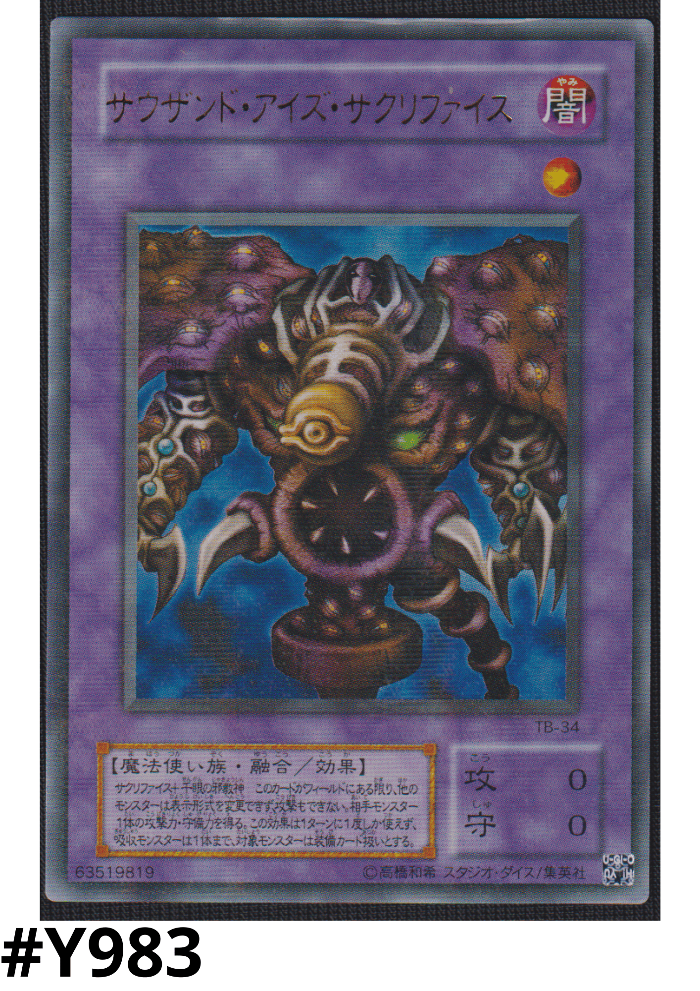 Thousand Eyes Restrict TB-34 | Thousand Eyes Bible