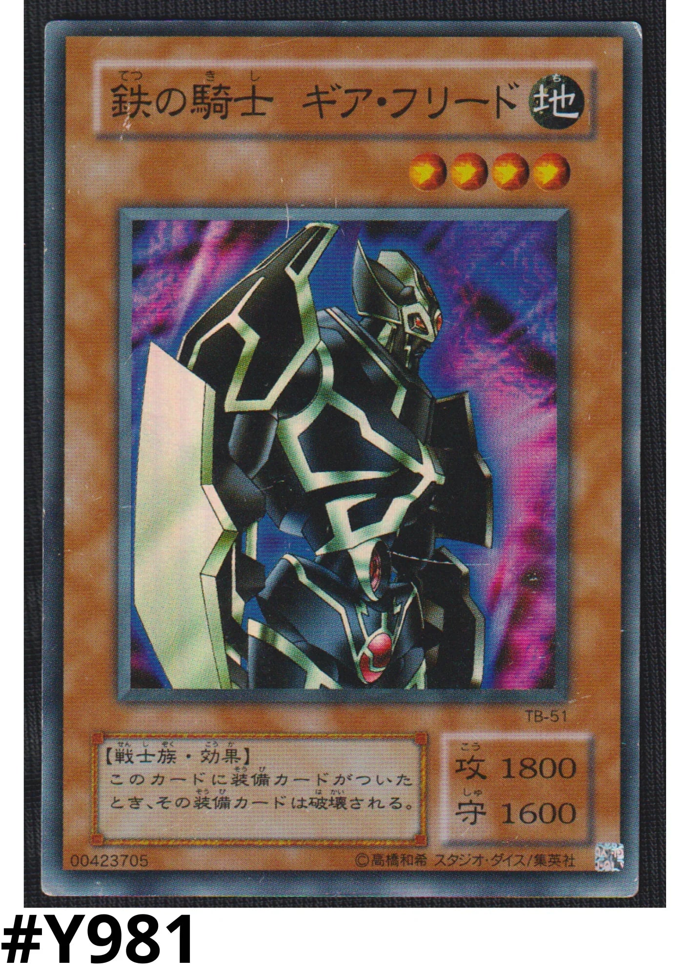 Gearfried the Iron Knight TB-51 | Thousand Eyes Bible - ChitoroShop