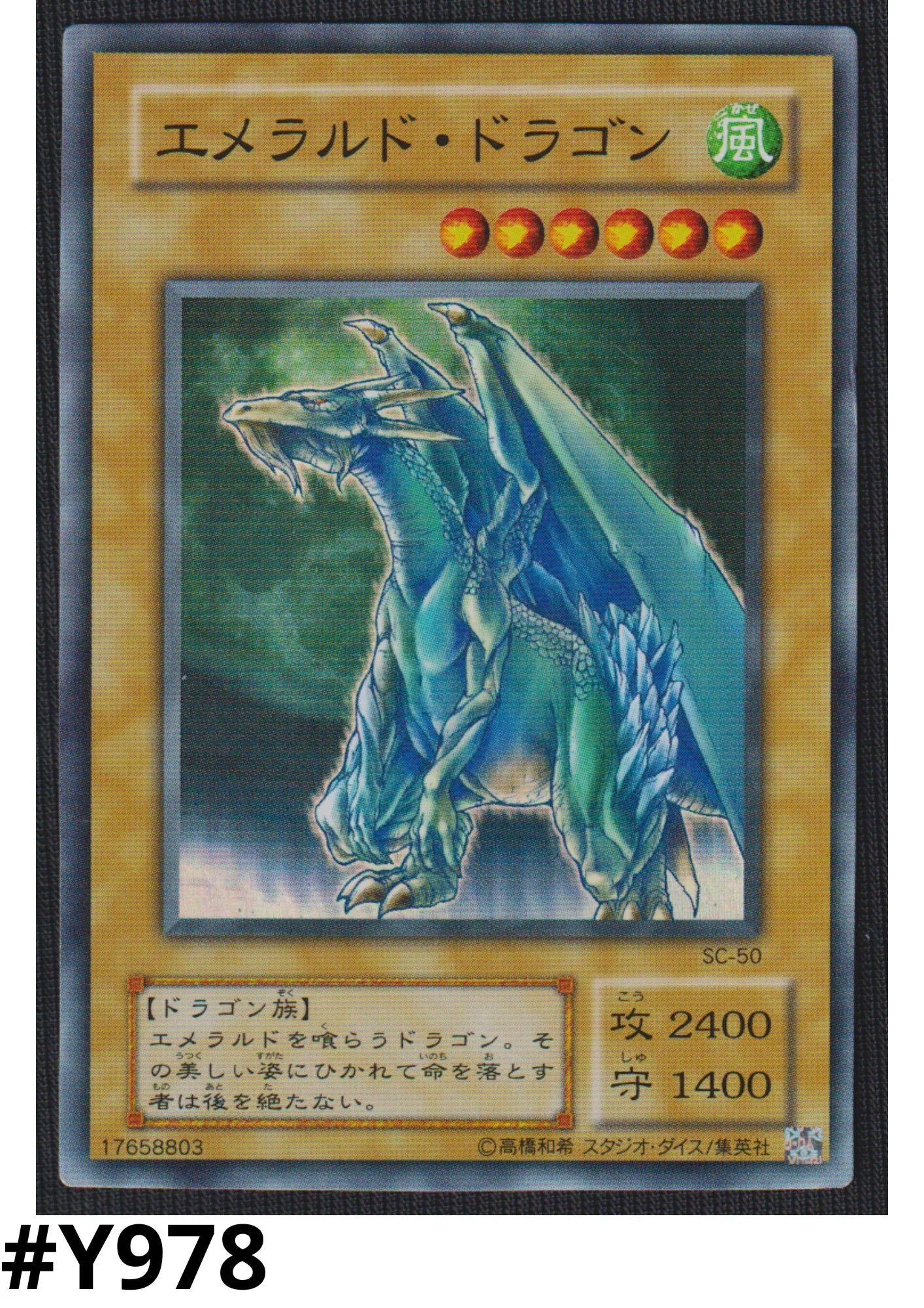 Luster Dragon 2 SC-50 | Struggle of Chaos - ChitoroShop