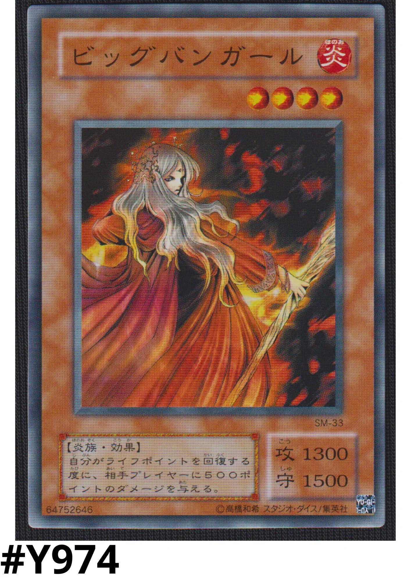 Fire Princess SM-33 | Spell of Mask - ChitoroShop