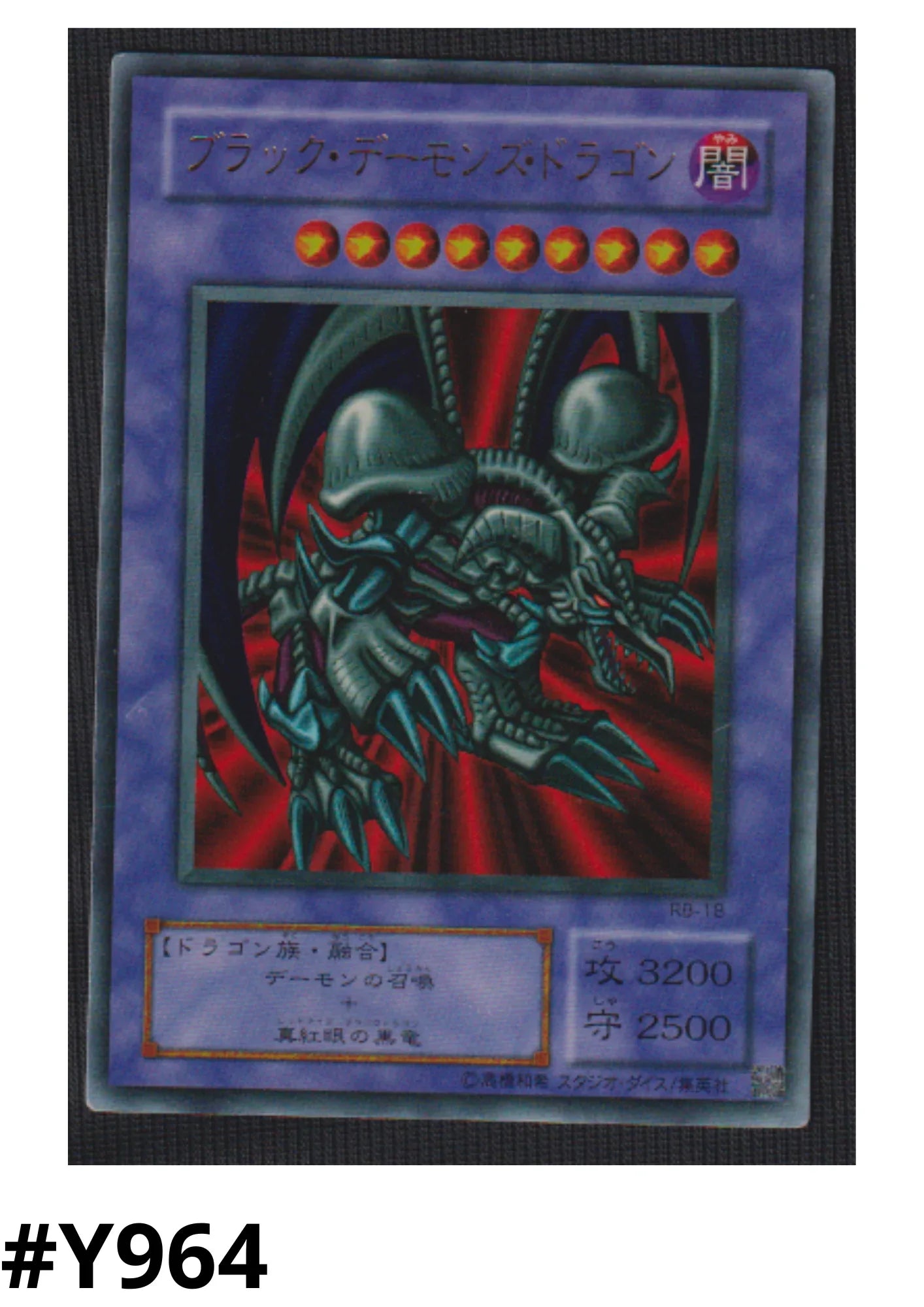 B. Skull Dragon RB-18 | Revival of Black Demons Dragon - ChitoroShop
