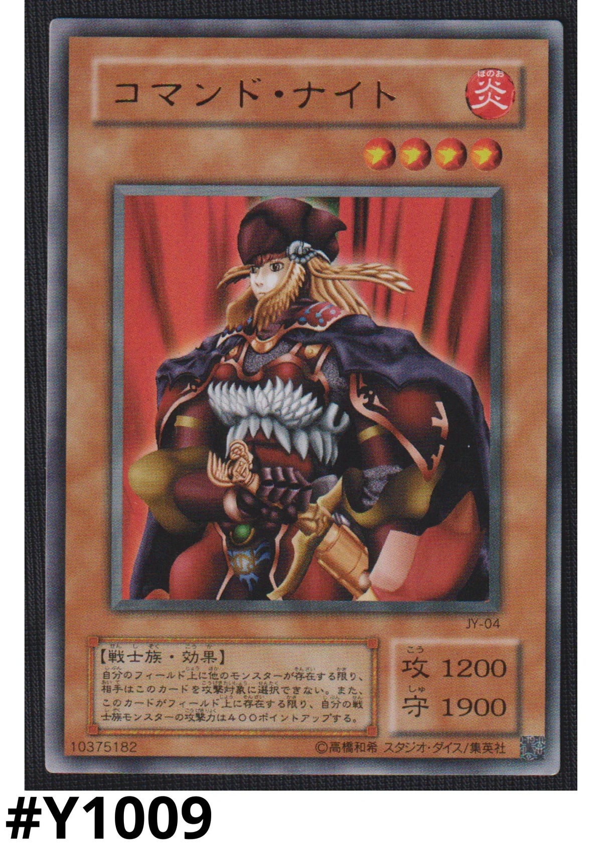 Command Knight JY-04 | Structure Deck: Joey - ChitoroShop