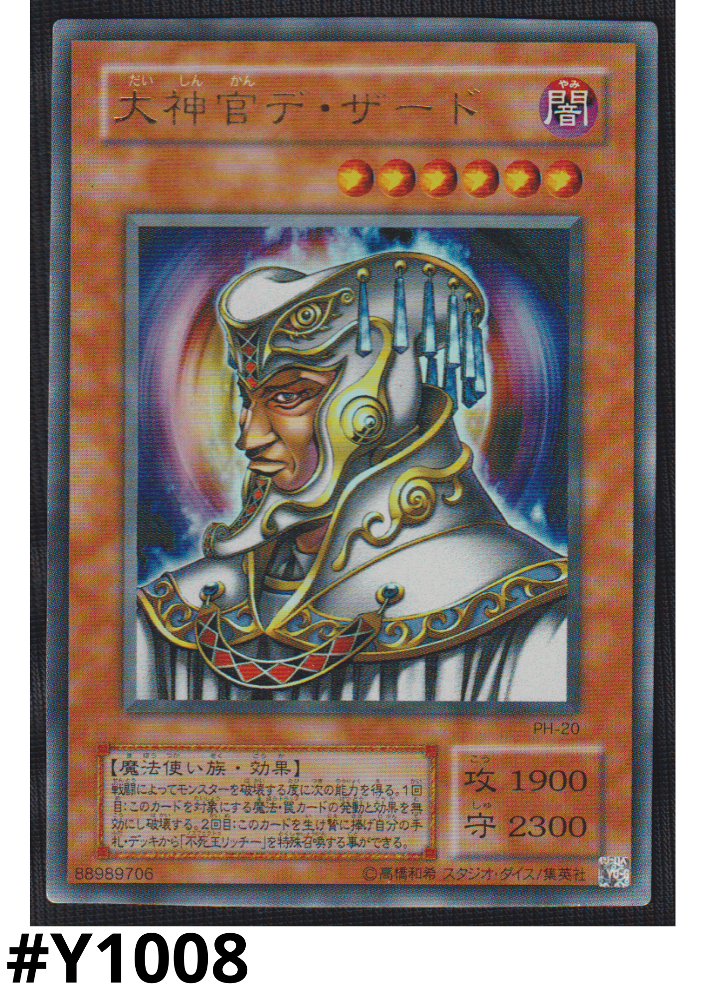 Great Dezard PH-20 | Pharaonic Guardian