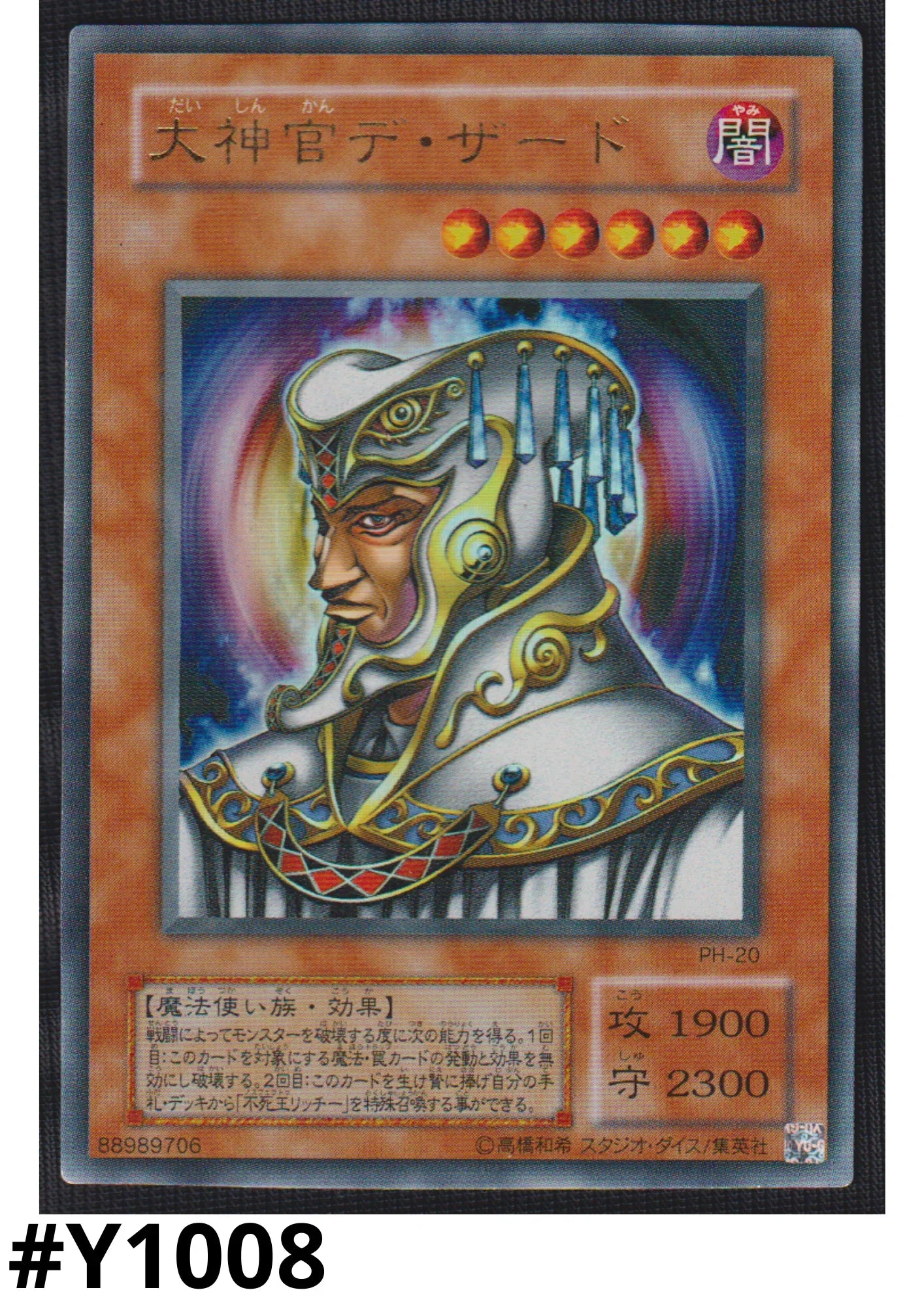 Great Dezard PH-20 | Pharaonic Guardian - ChitoroShop