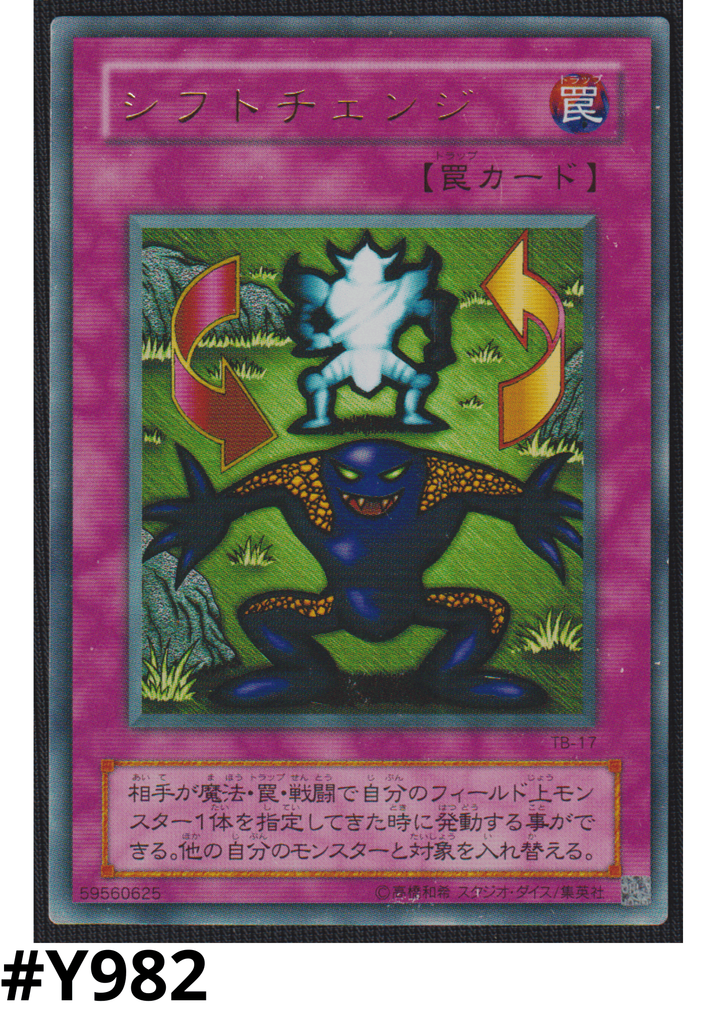 Shift TB-17 | Thousand Eyes Bible