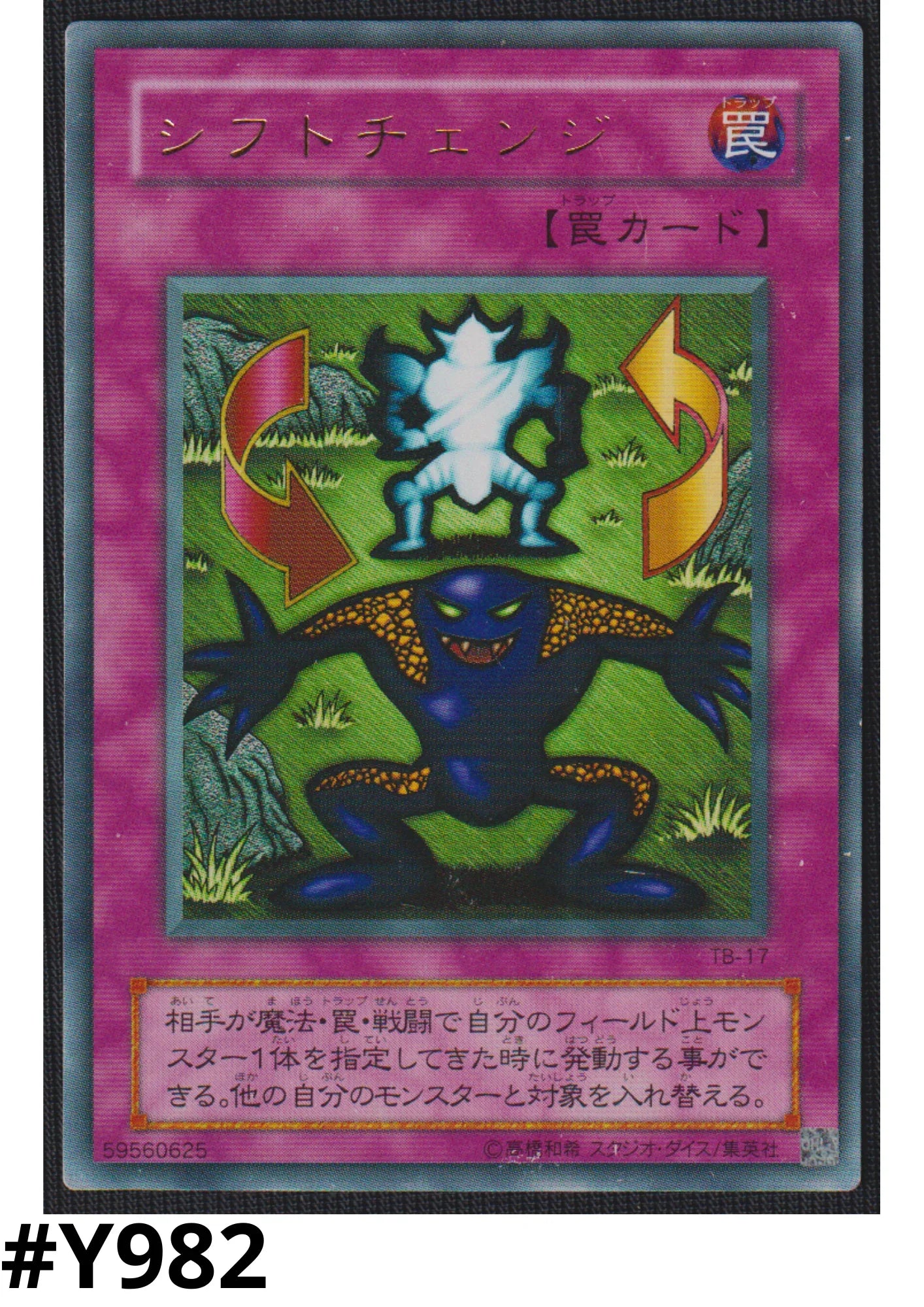 Shift TB-17 | Thousand Eyes Bible - ChitoroShop