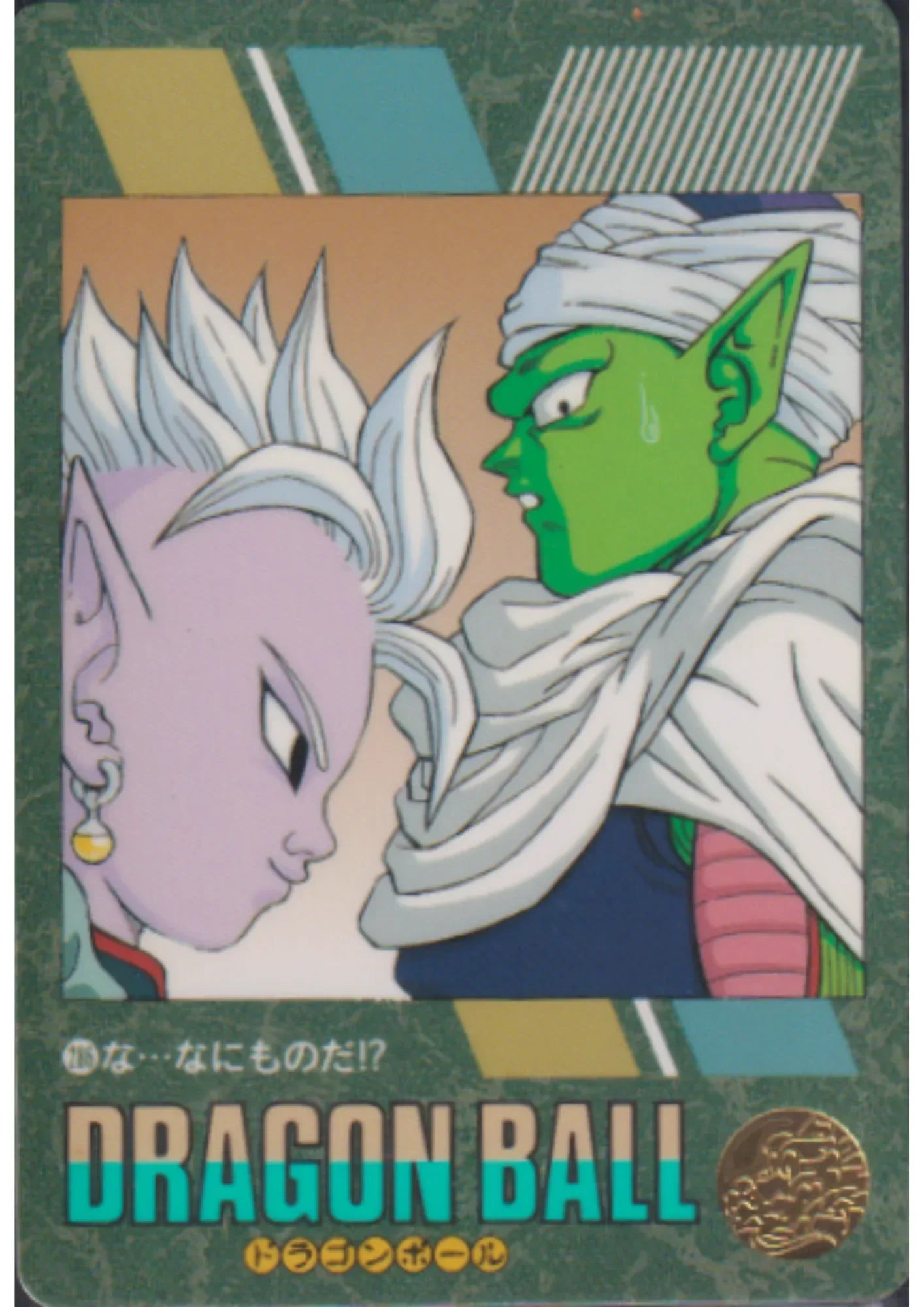 Dragon Ball Visual Adventure : Kaio Shin & Piccolo 286 - ChitoroShop