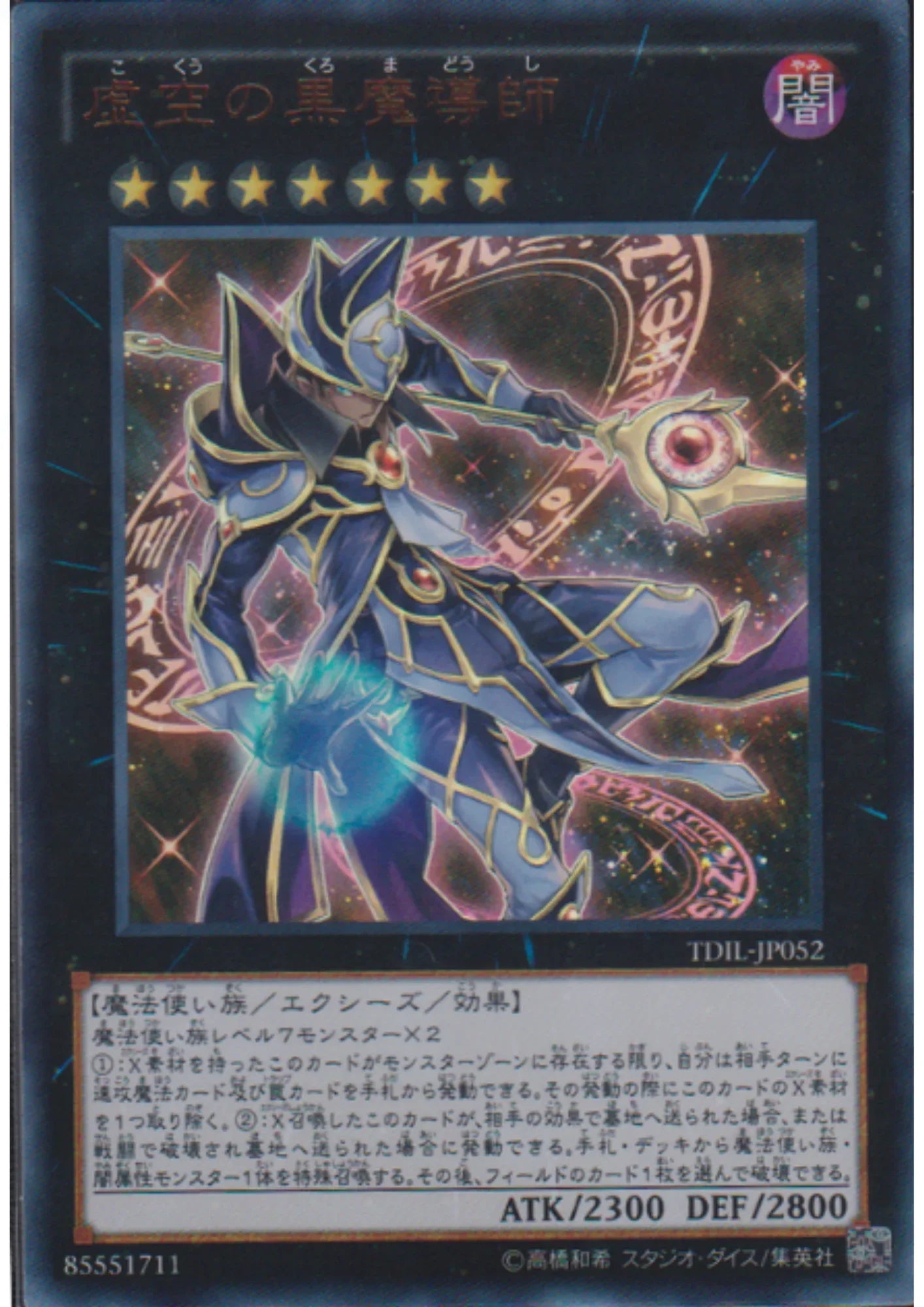 Ebon High Magician TDIL-JP052 | The Dark Illusion - ChitoroShop