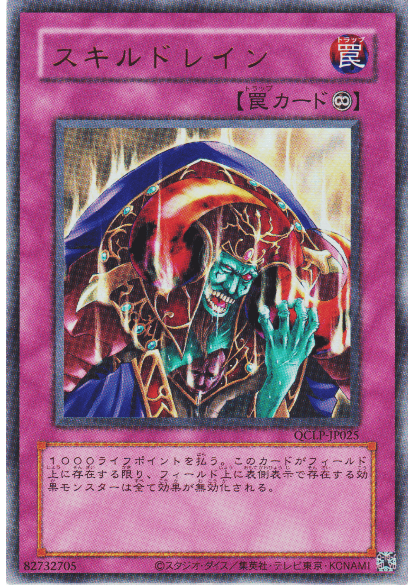 Skill Drain QCLP-JP025 | Quarter Century Limited Pack