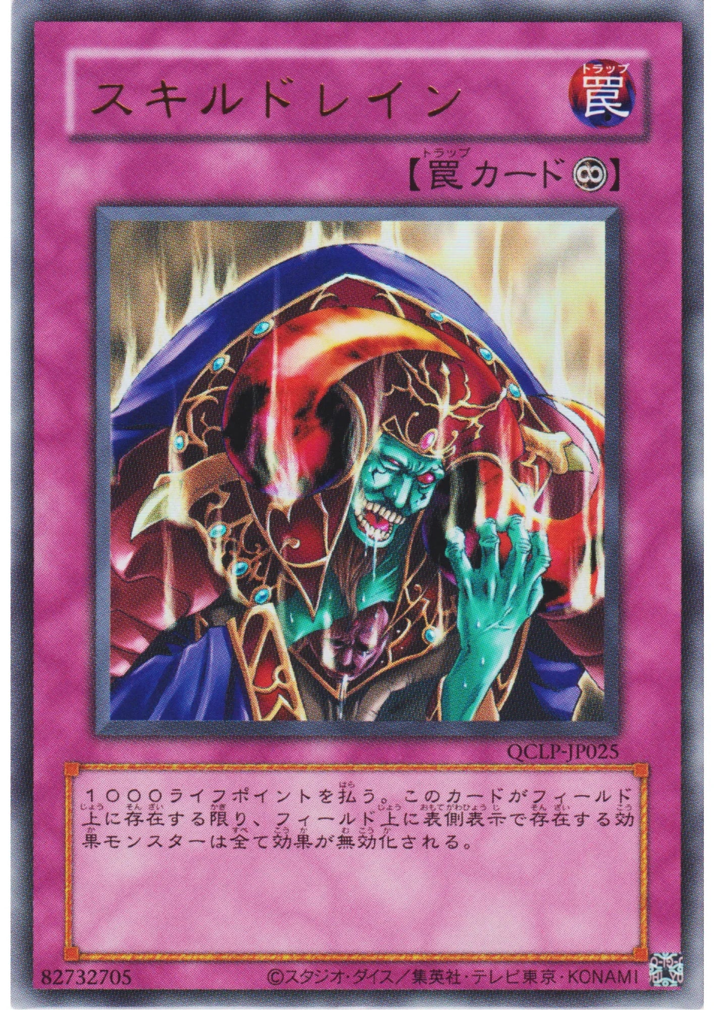 Skill Drain QCLP-JP025 | Quarter Century Limited Pack - ChitoroShop