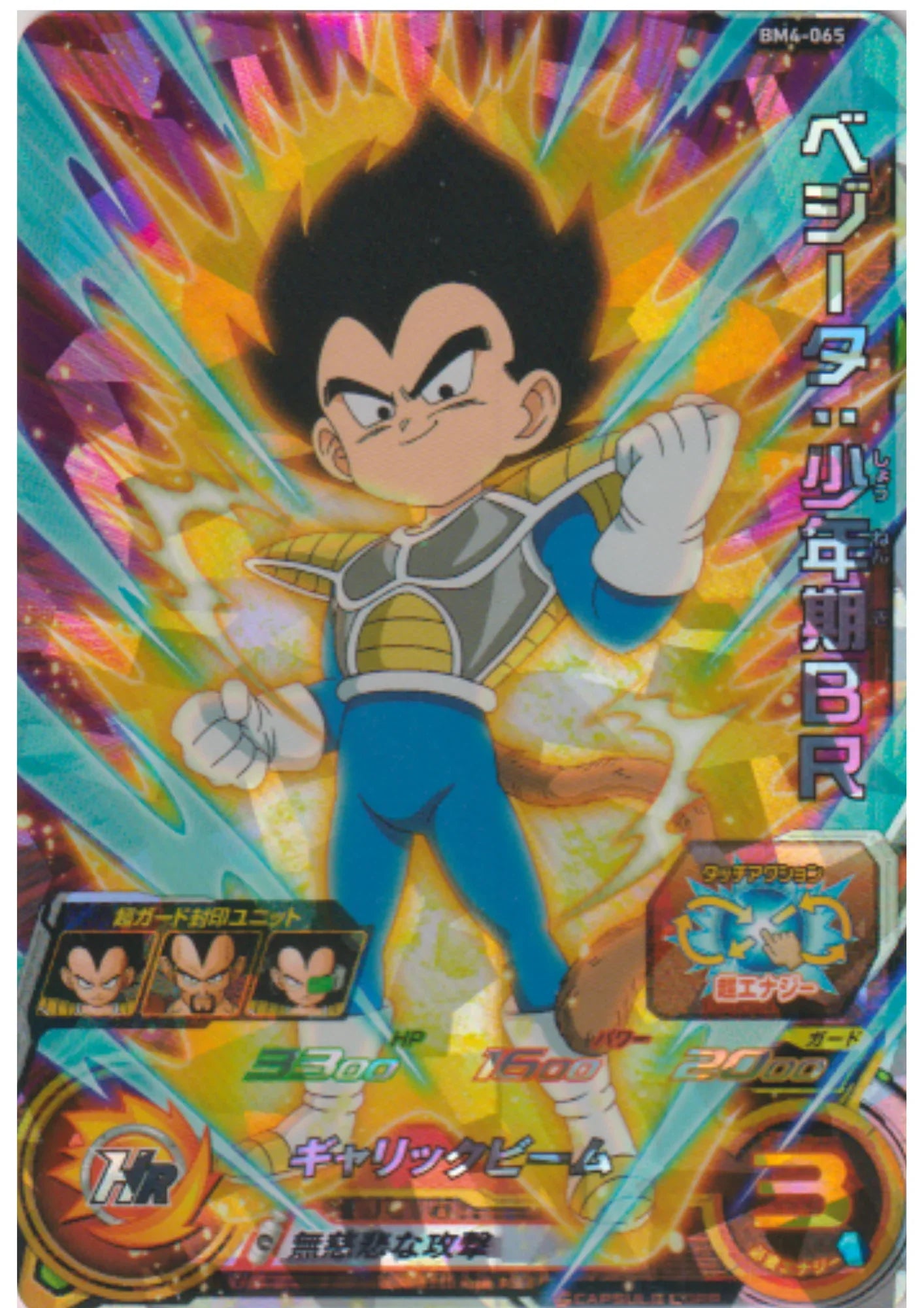 Vegeta BM4-065 - ChitoroShop