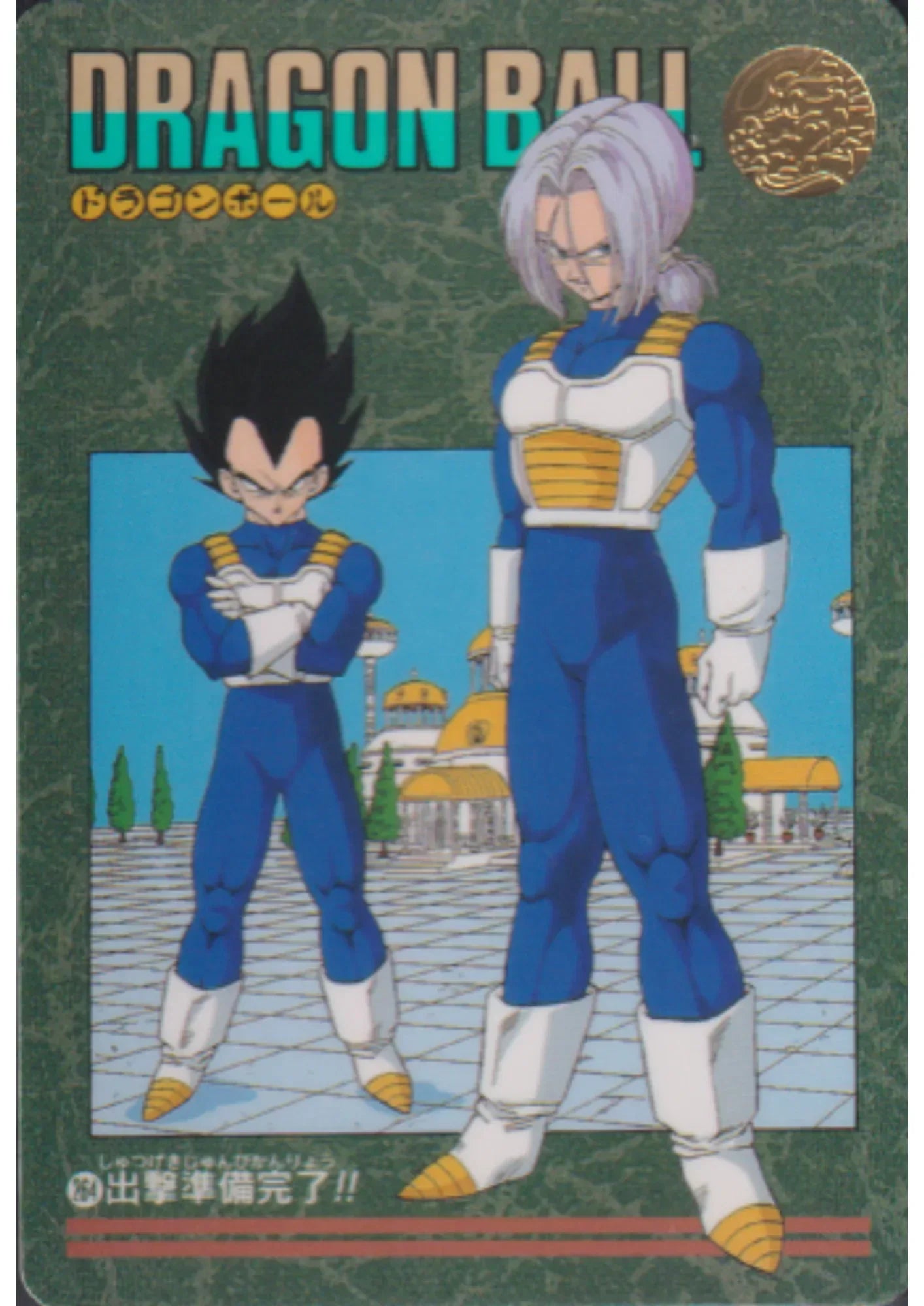Dragon Ball Visual Adventure : Vegeta & Trunks 264 - ChitoroShop