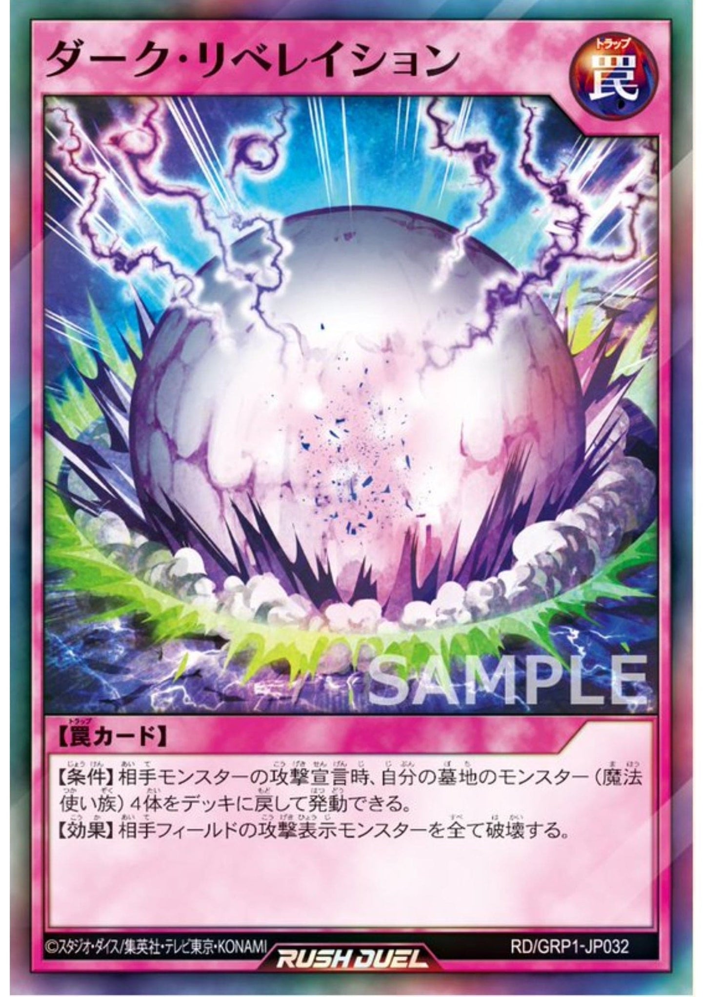 Dark Revelation RD/GRP1-JP032 | Gold Rush Pack