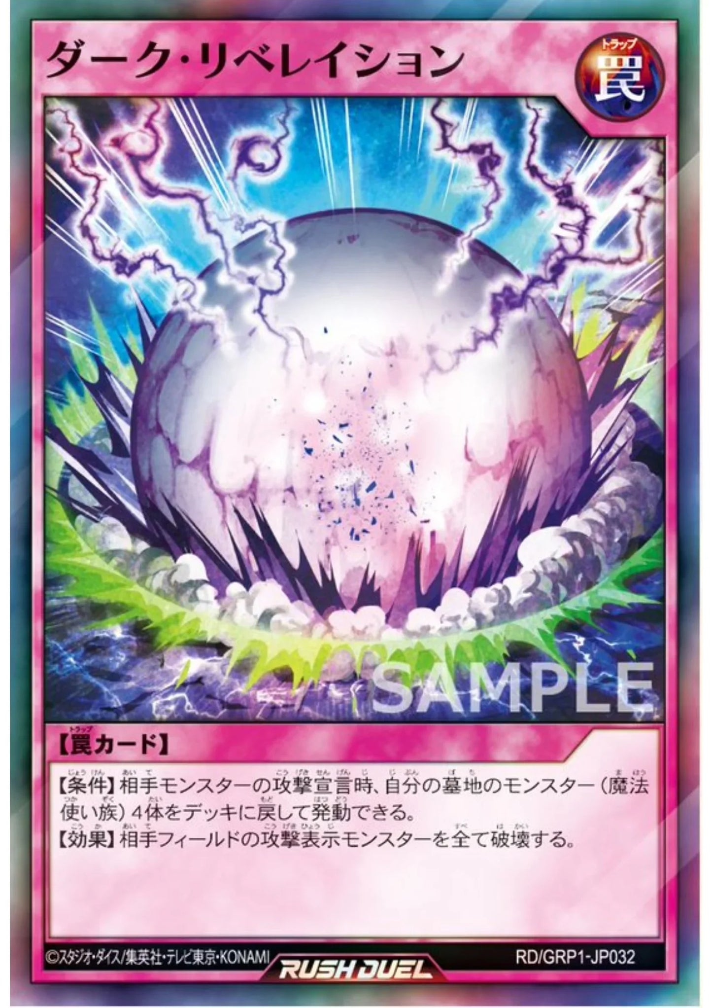 Dark Revelation RD/GRP1-JP032 | Gold Rush Pack - ChitoroShop
