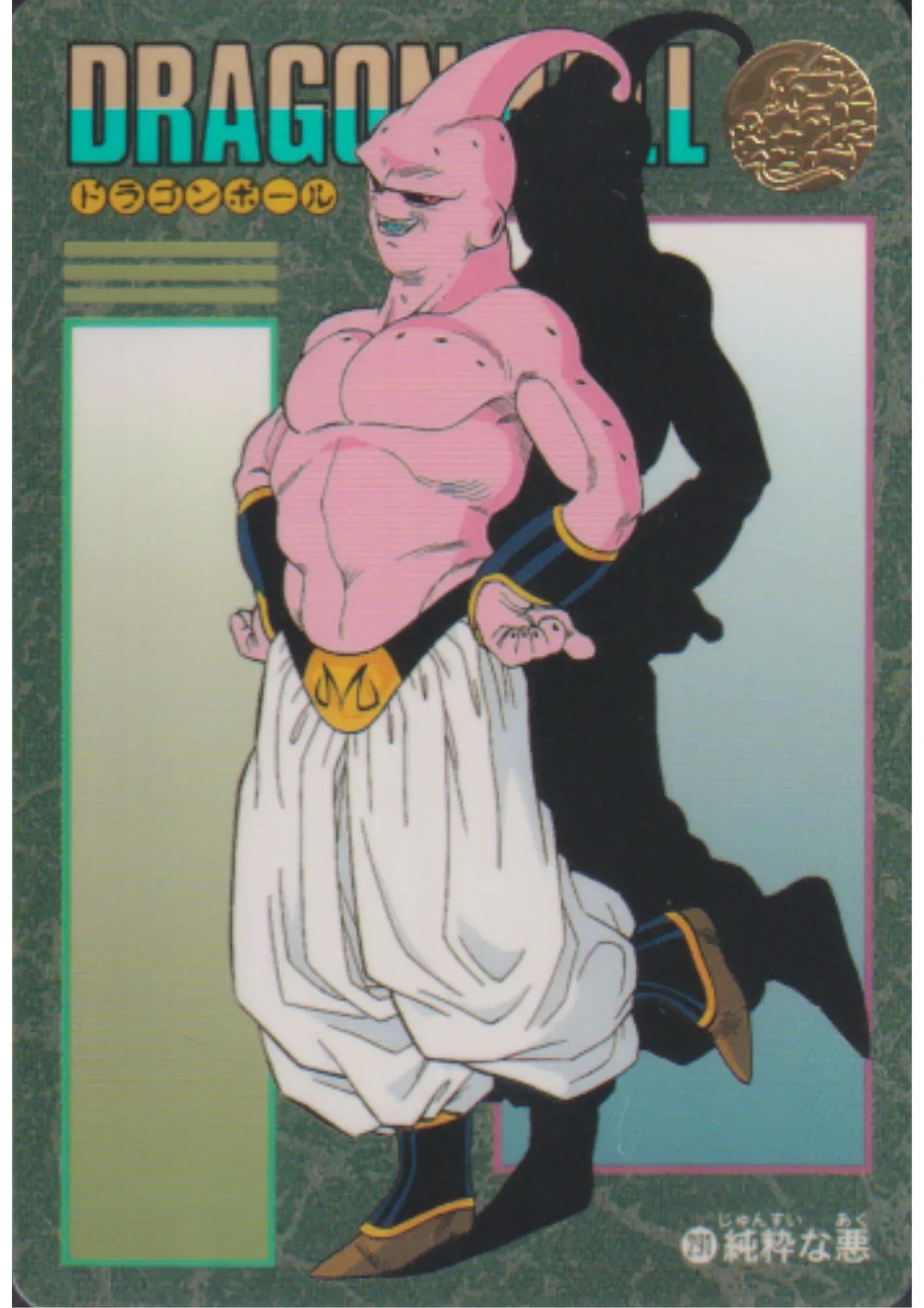 Dragon Ball Visual Adventure : Majin Buu 291 - ChitoroShop