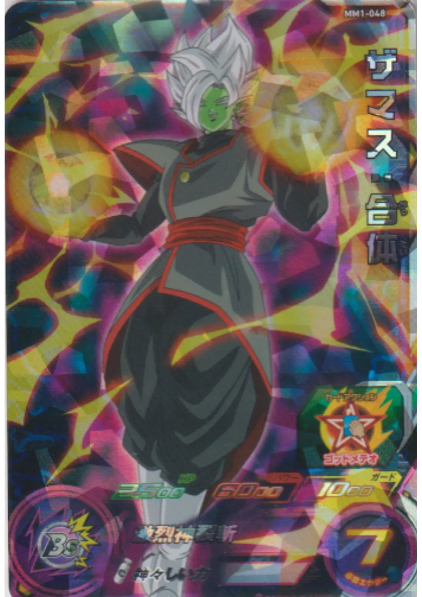 Zamasu MM1-048 SR - ChitoroShop