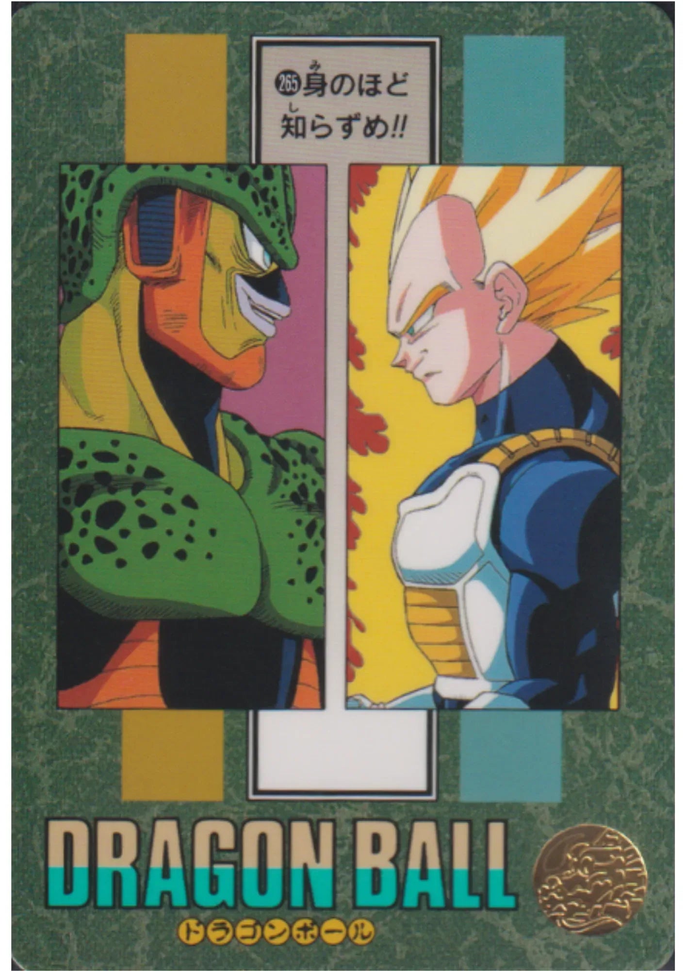 Dragon Ball Visual Adventure : Cell VS Vegeta 265 - ChitoroShop