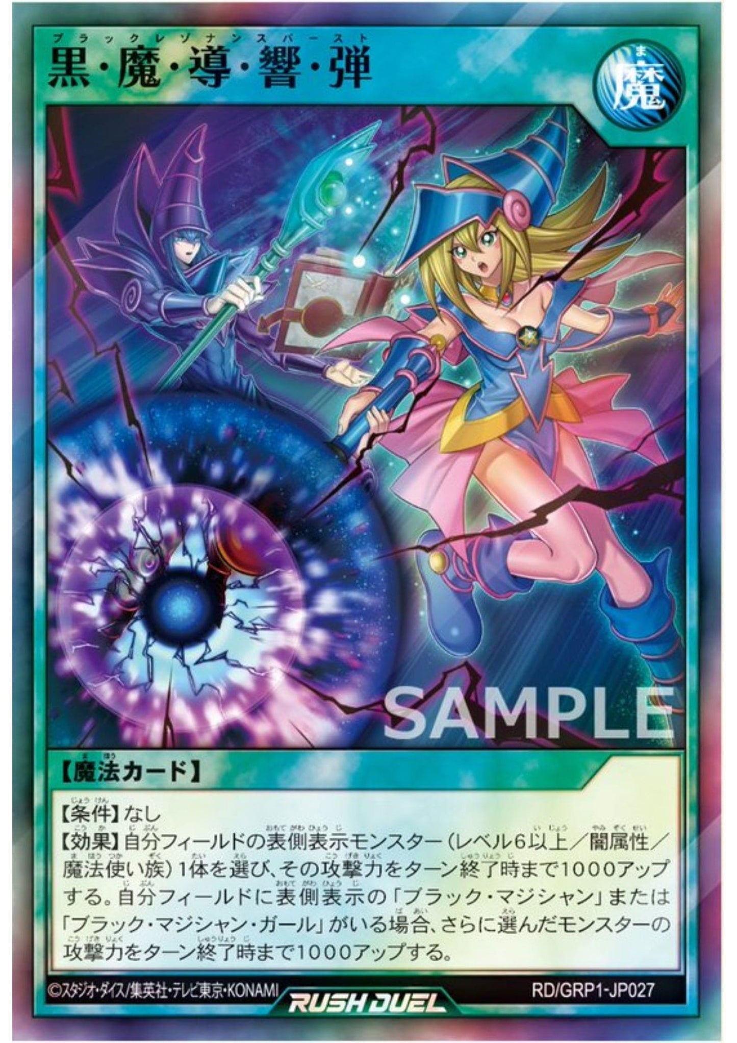 Dark Resonance Burst RD/GRP1-JP027 | Gold Rush Pack