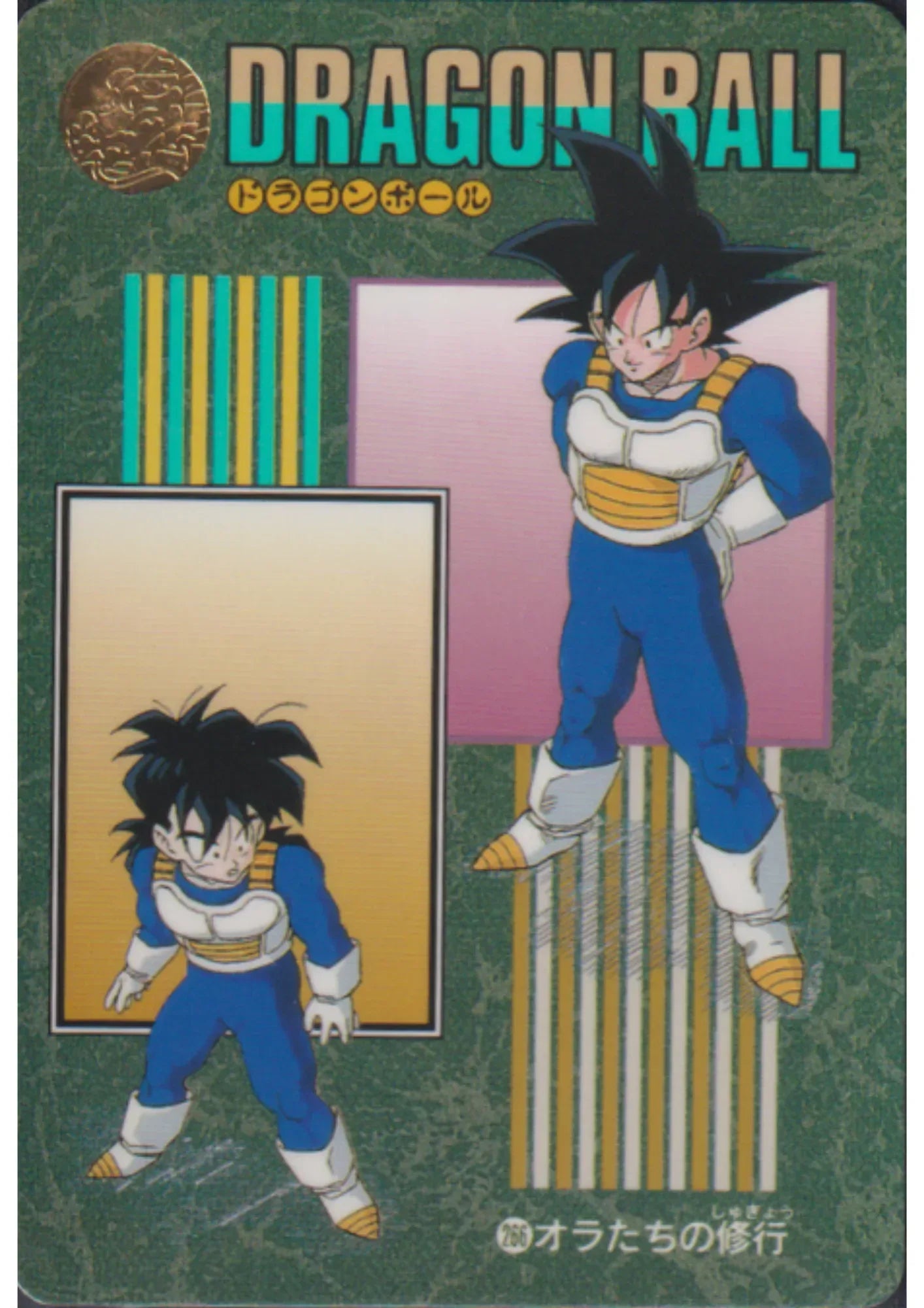 Dragon Ball Visual Adventure : Goku & Gohan 266 - ChitoroShop